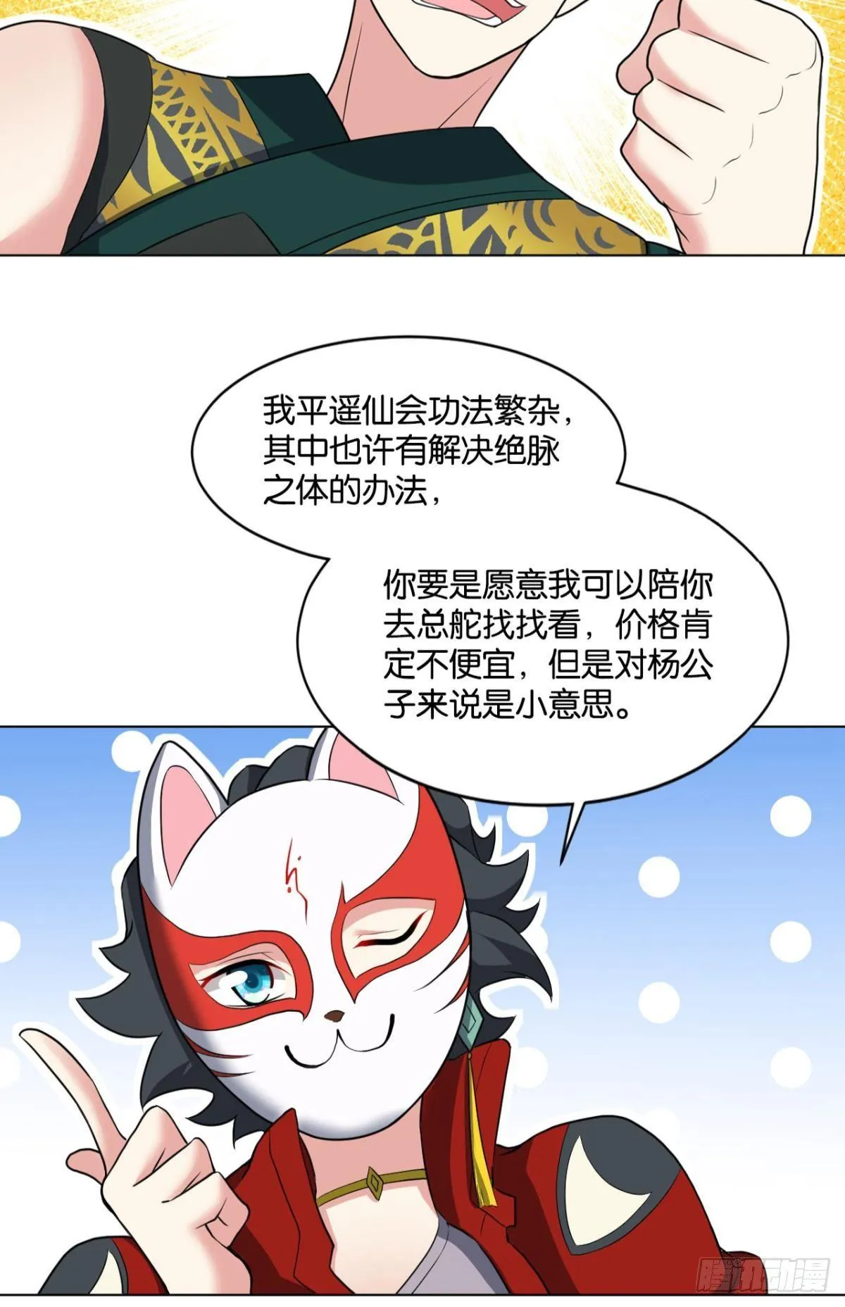 可惜未能如此的故事 第21页