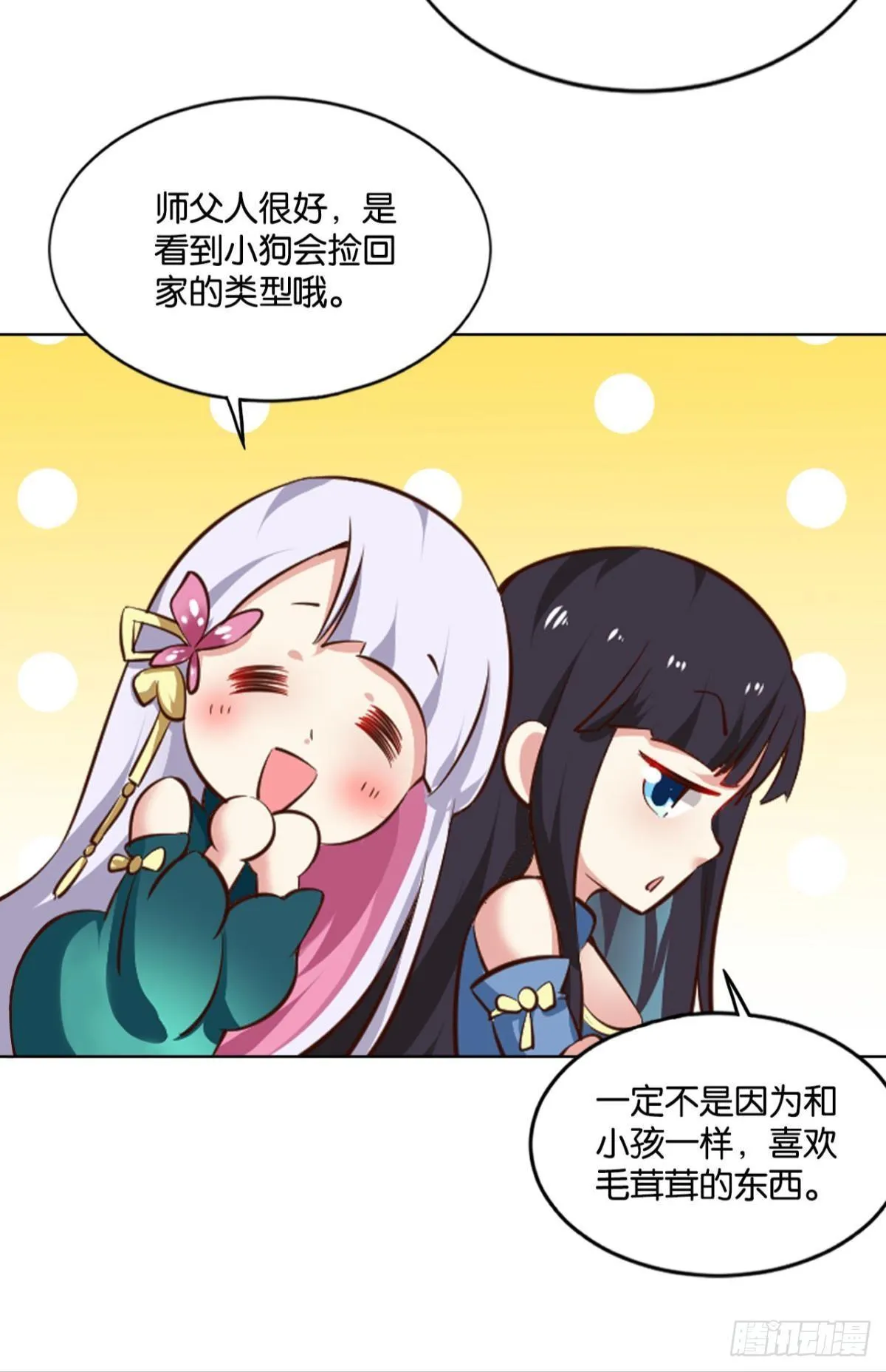可惜未能如此的故事 第23页