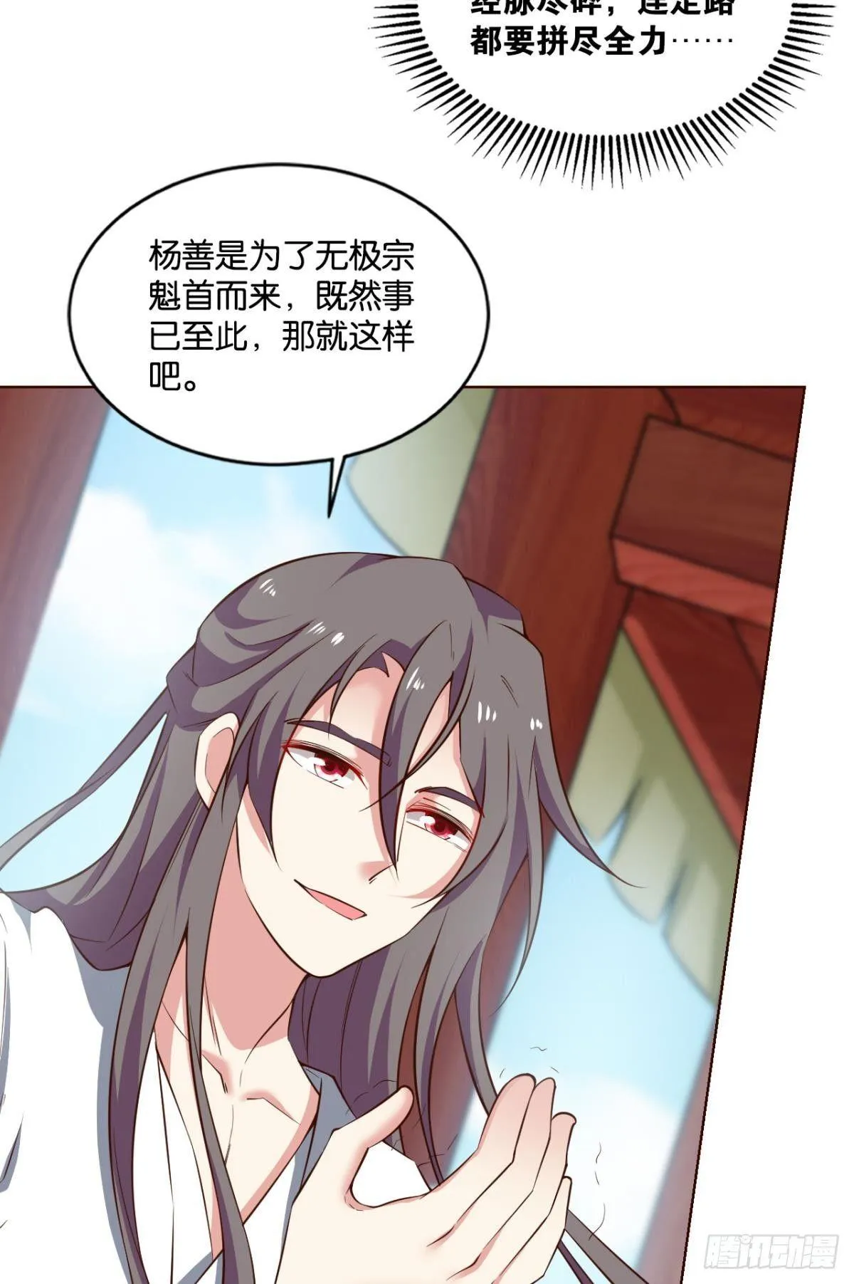 可惜未能如此的故事 第25页