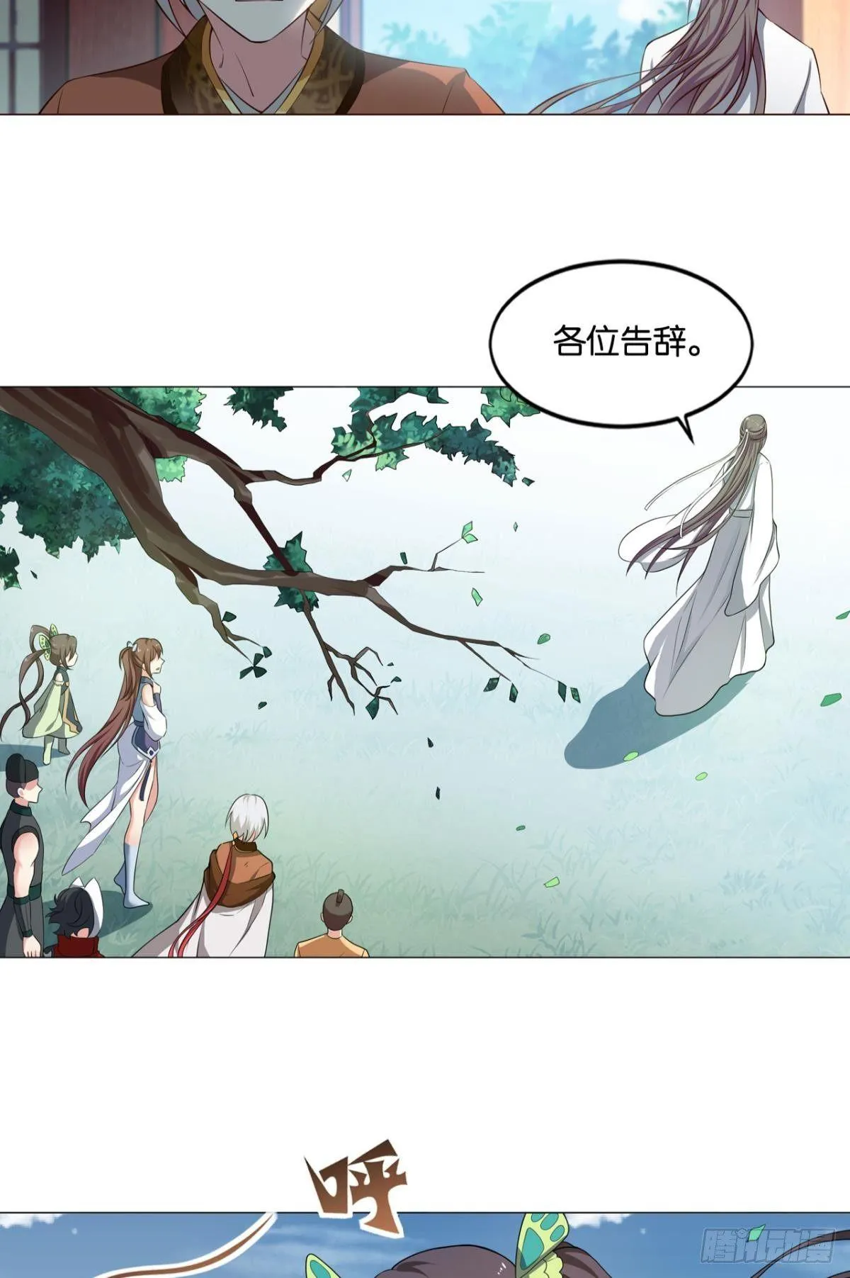 可惜未能如此的故事 第28页