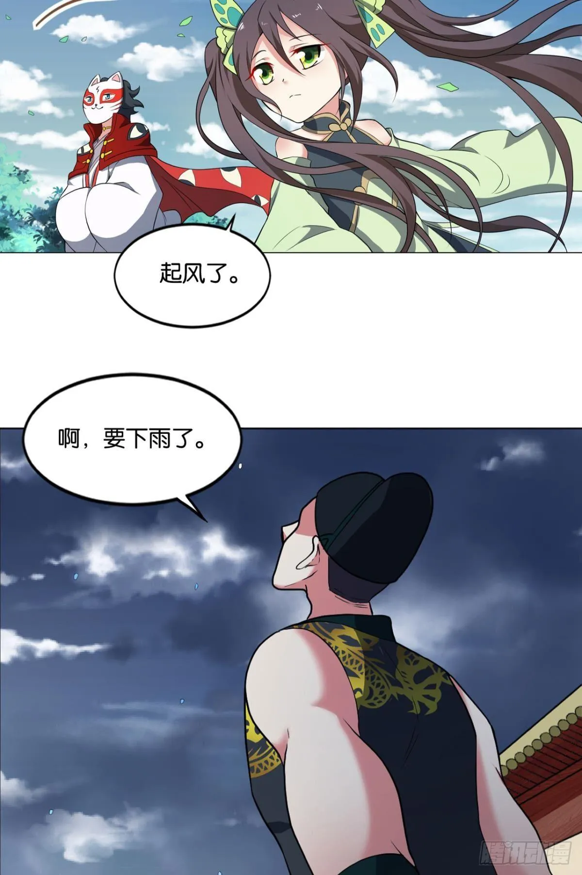 可惜未能如此的故事 第29页