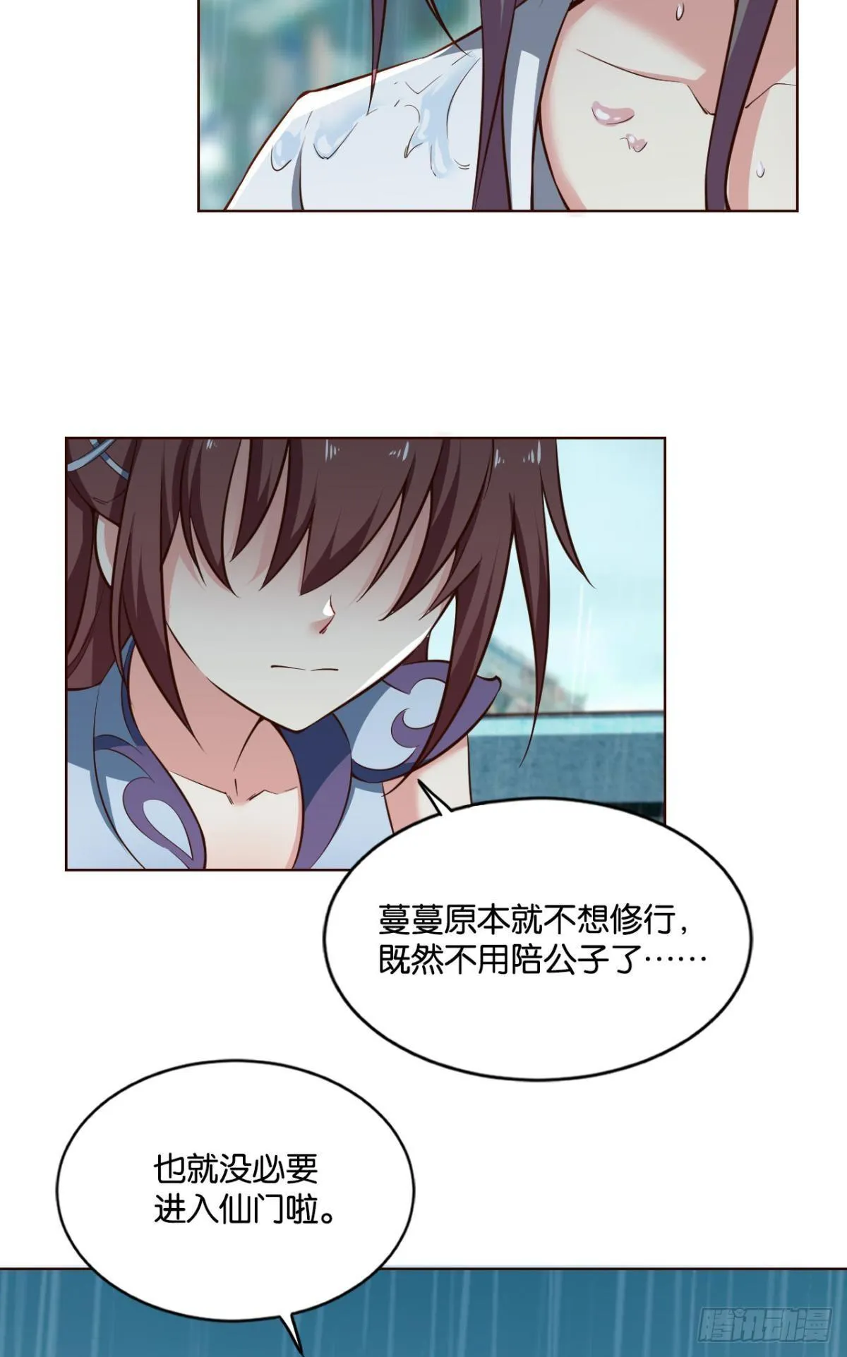 可惜未能如此的故事 第34页