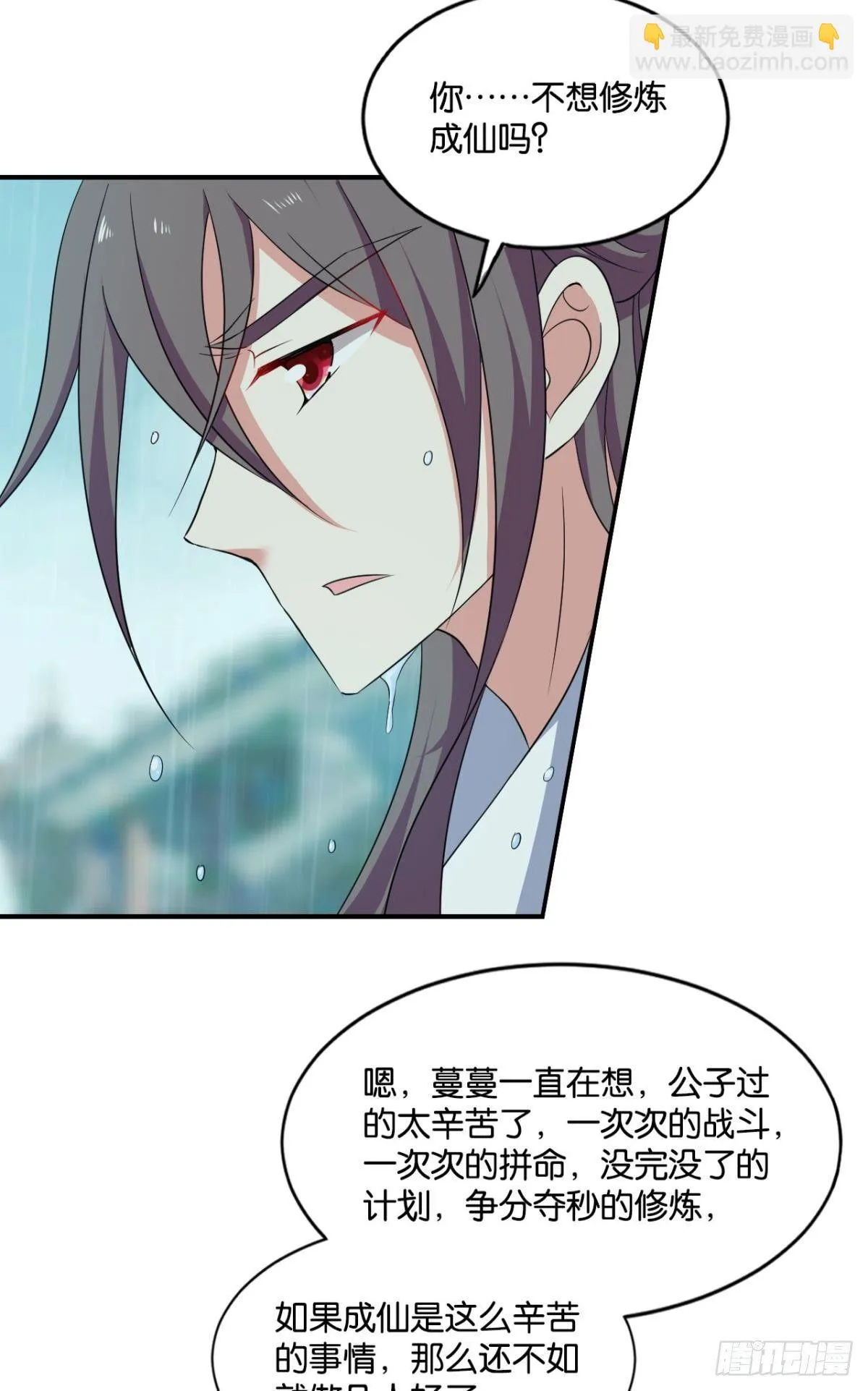 可惜未能如此的故事 第36页