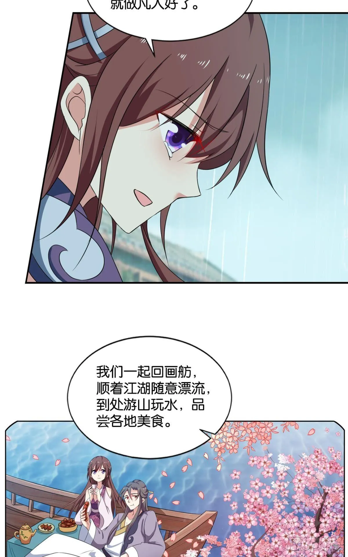 可惜未能如此的故事 第37页
