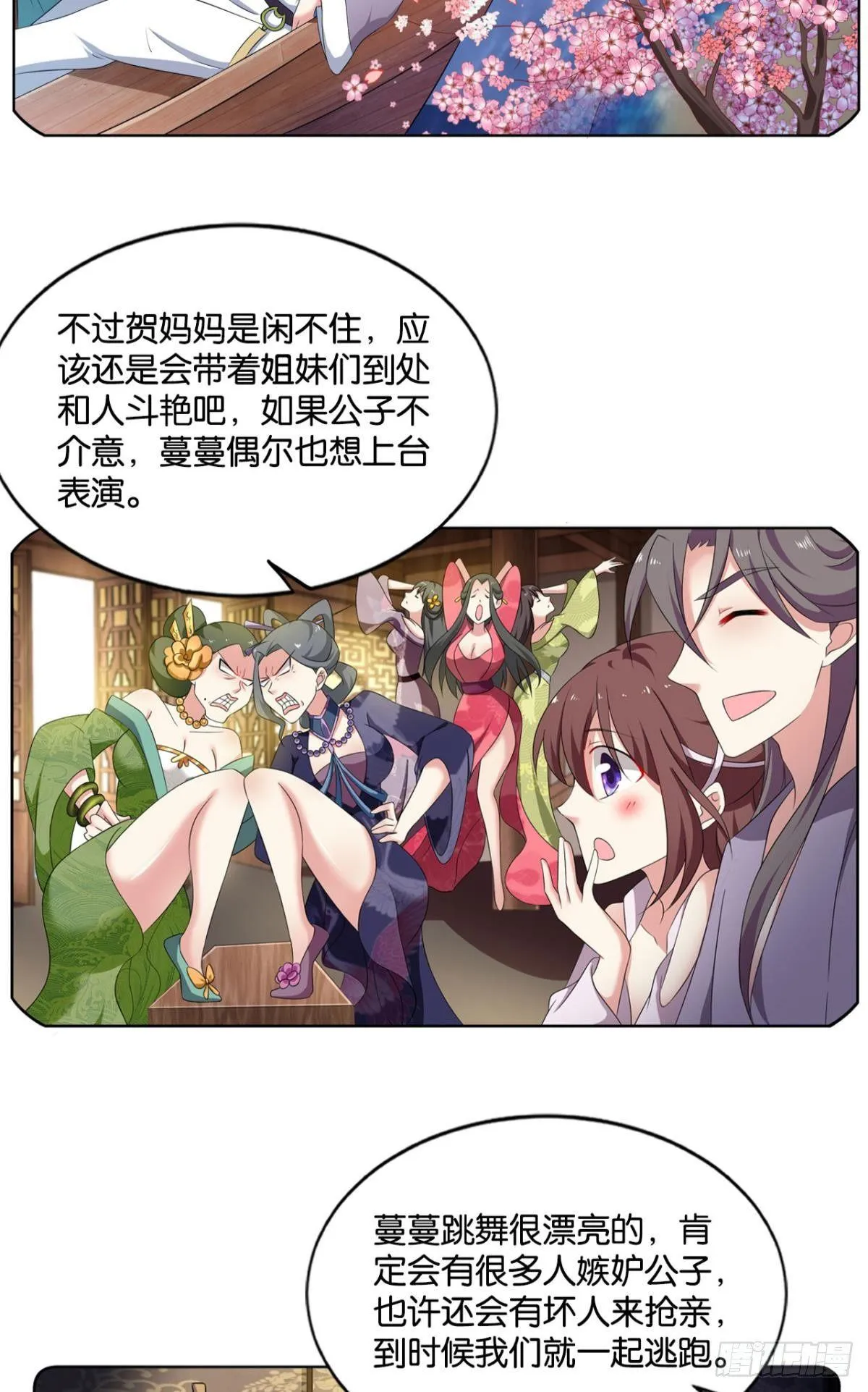 可惜未能如此的故事 第38页