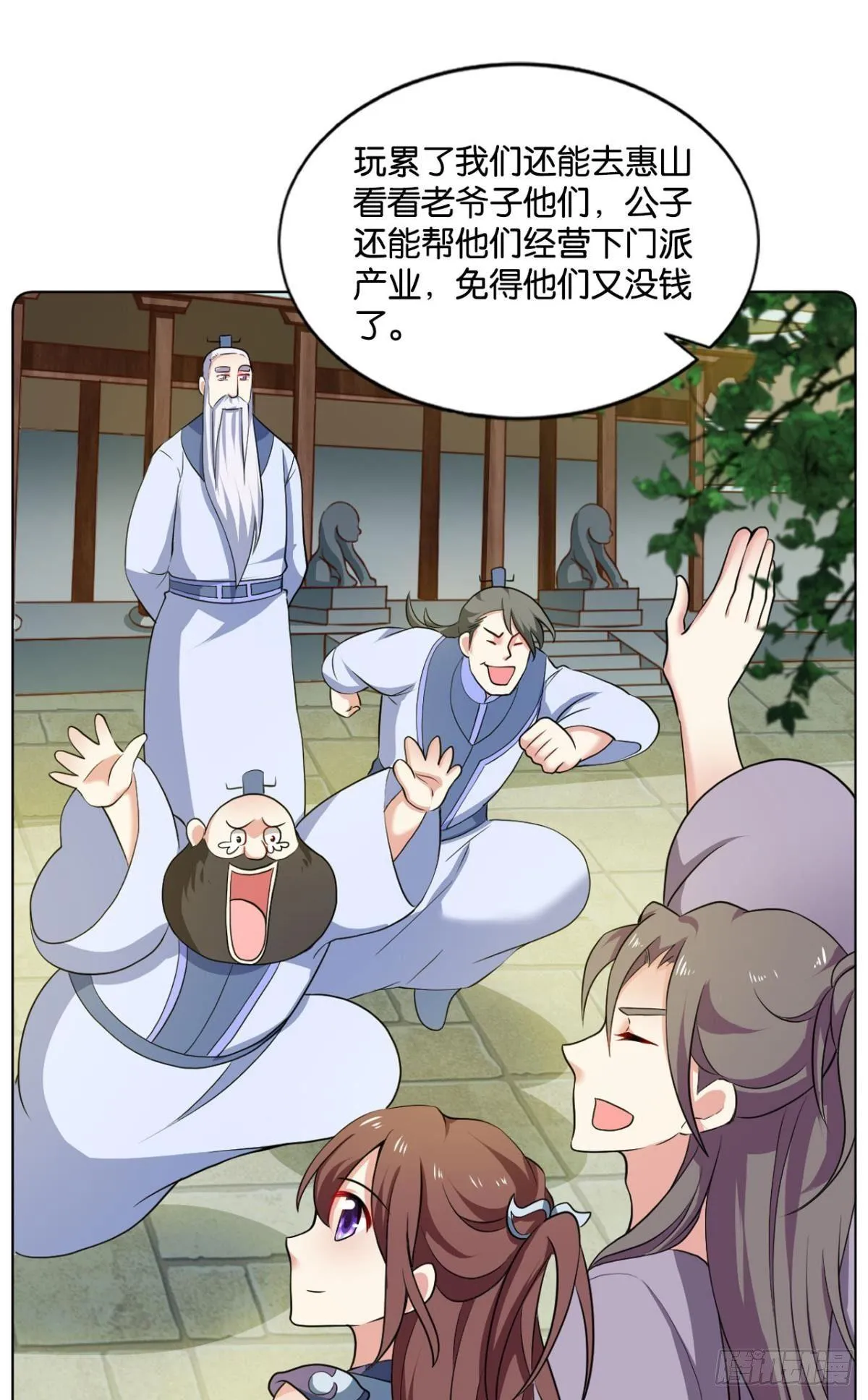可惜未能如此的故事 第40页