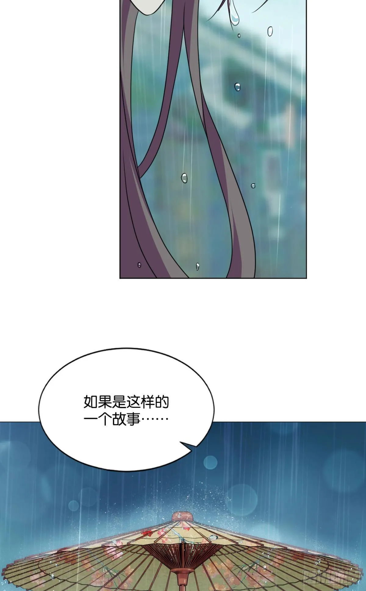 可惜未能如此的故事 第44页