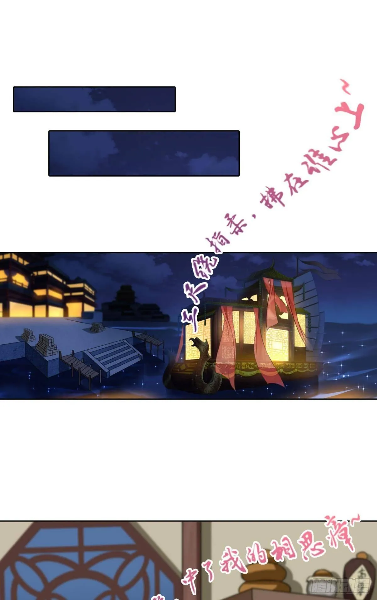 可惜未能如此的故事 第48页