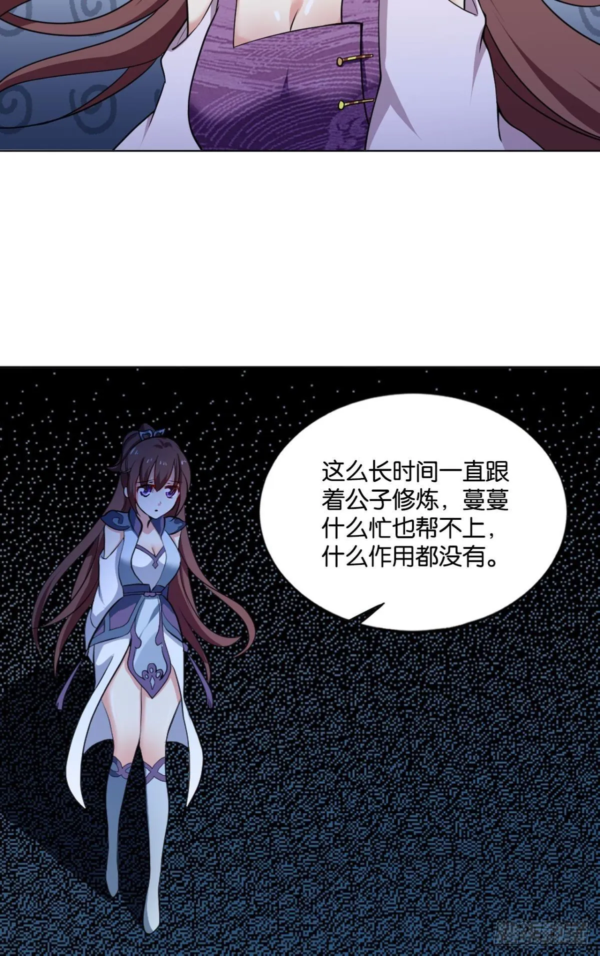 可惜未能如此的故事 第54页