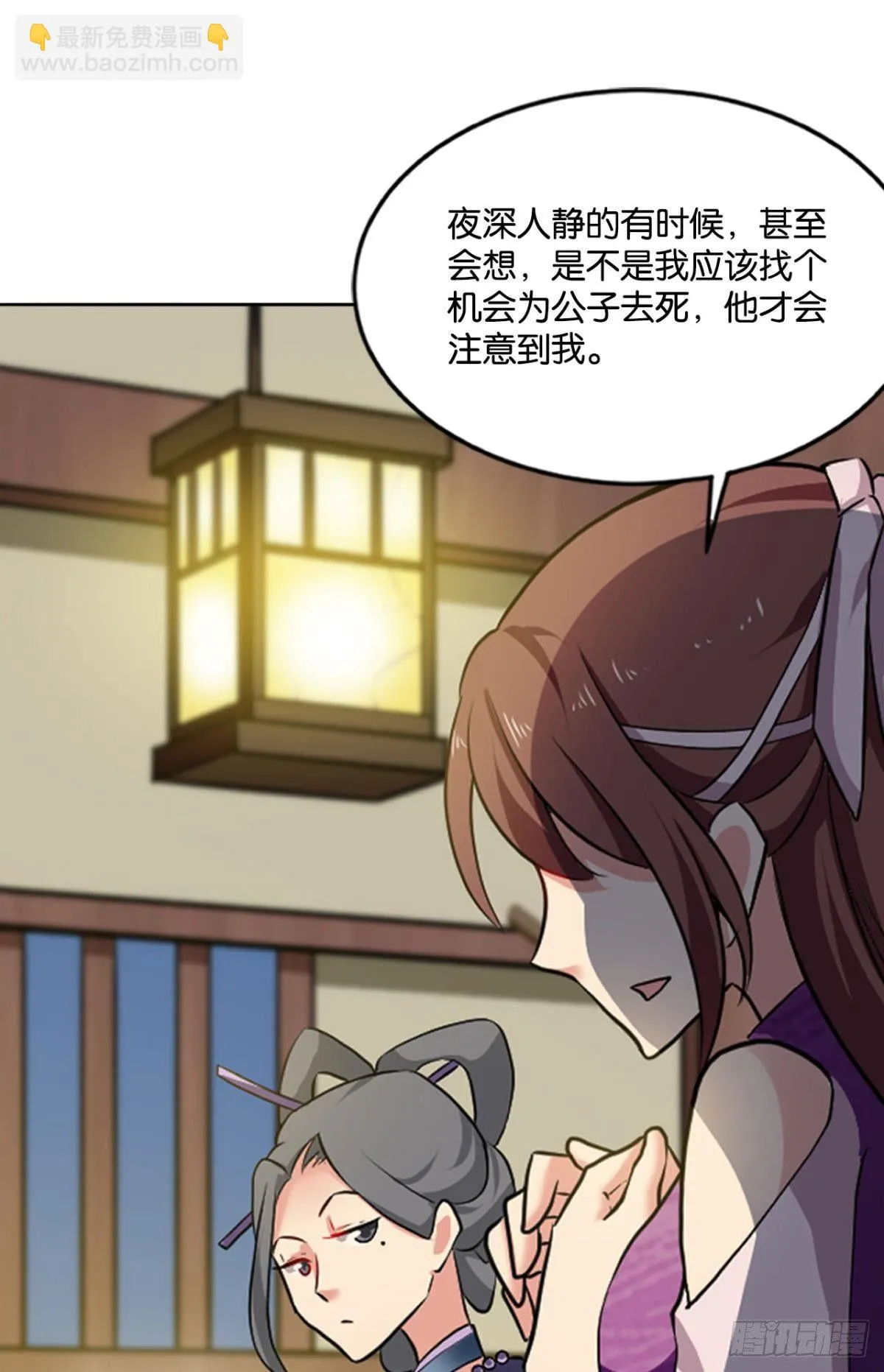可惜未能如此的故事 第56页