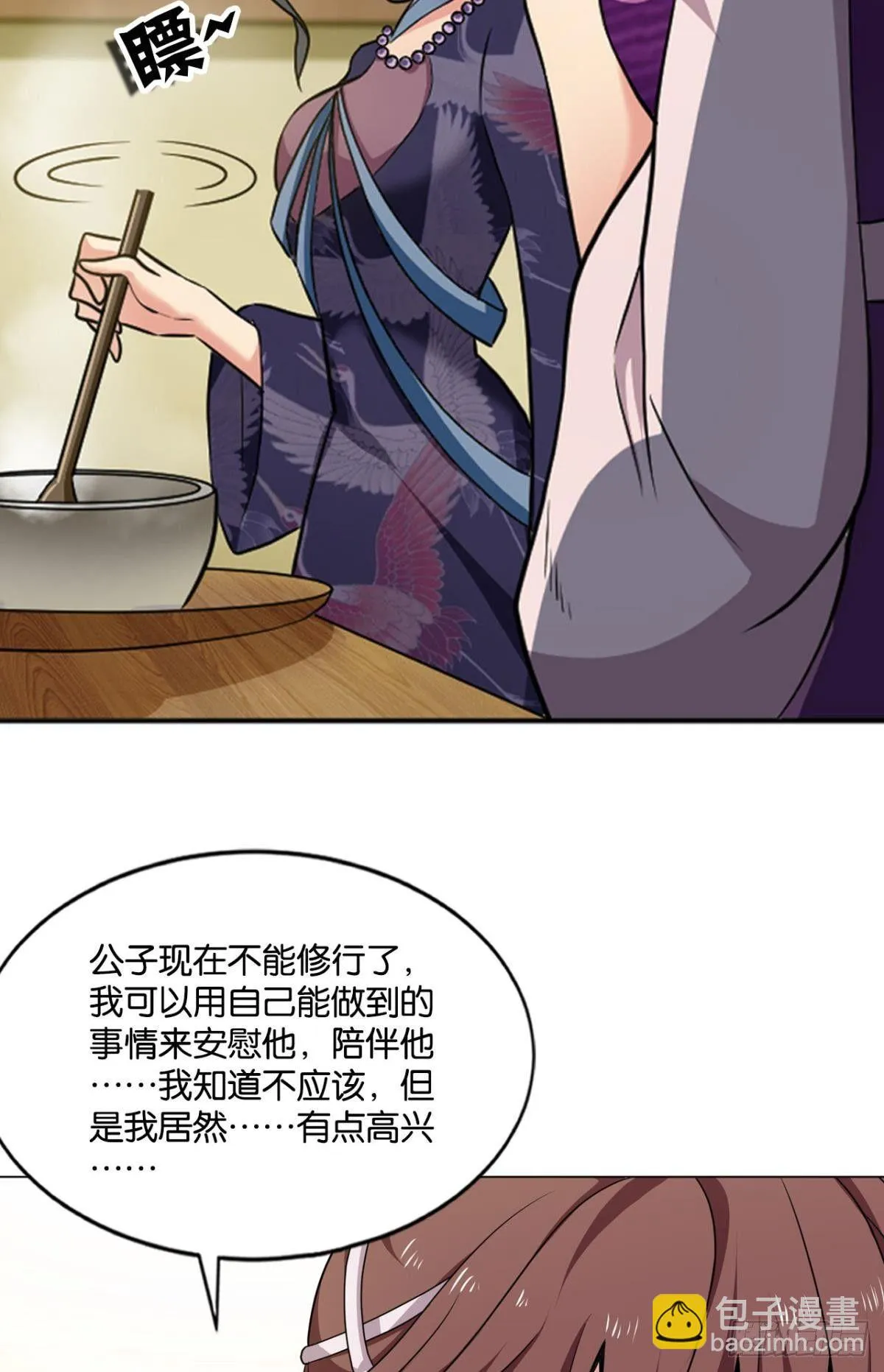 可惜未能如此的故事 第57页