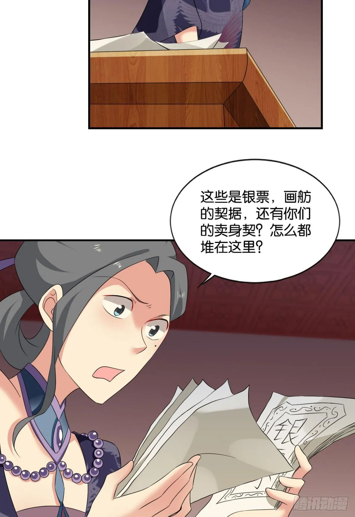 可惜未能如此的故事 第68页