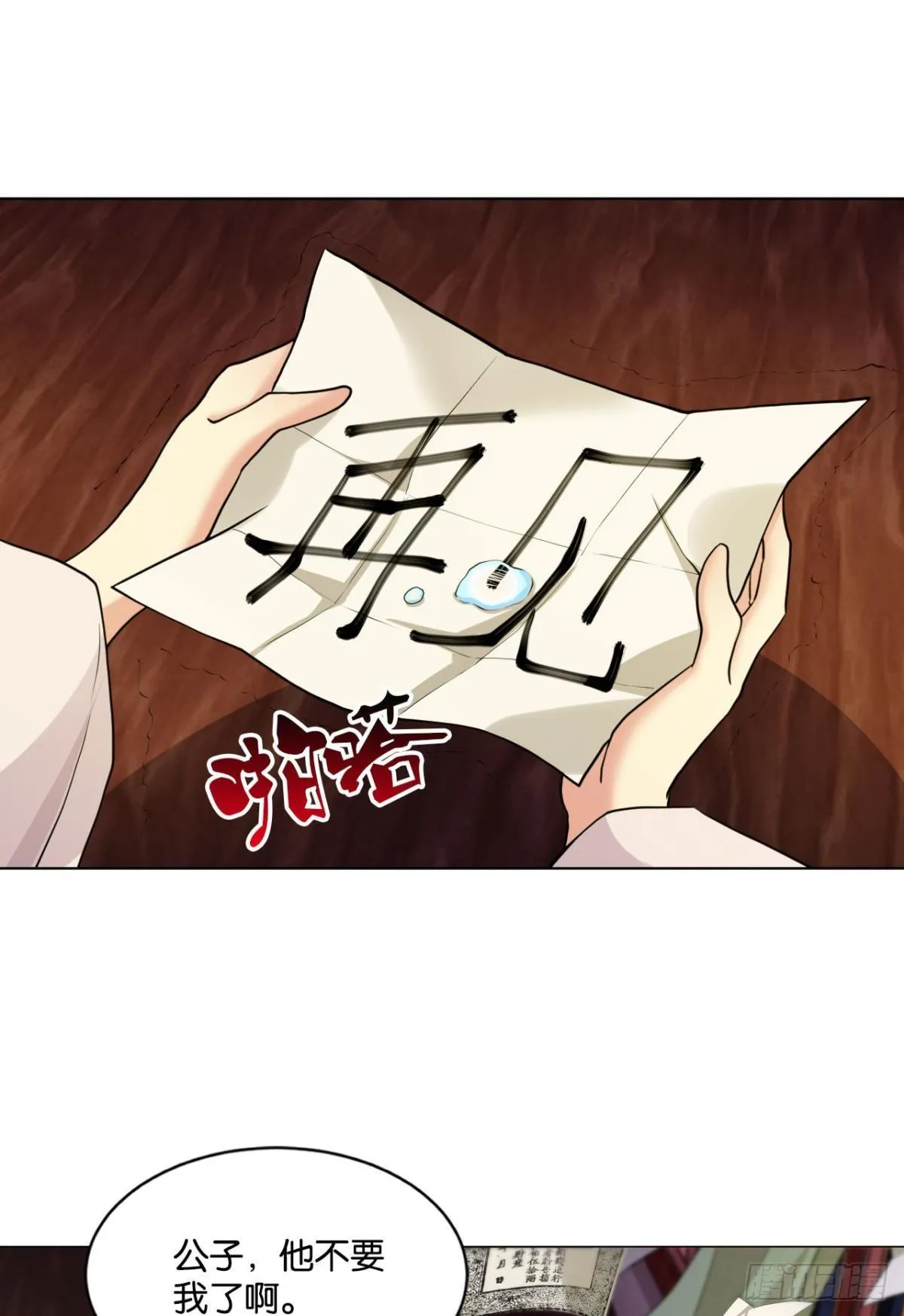 可惜未能如此的故事 第70页