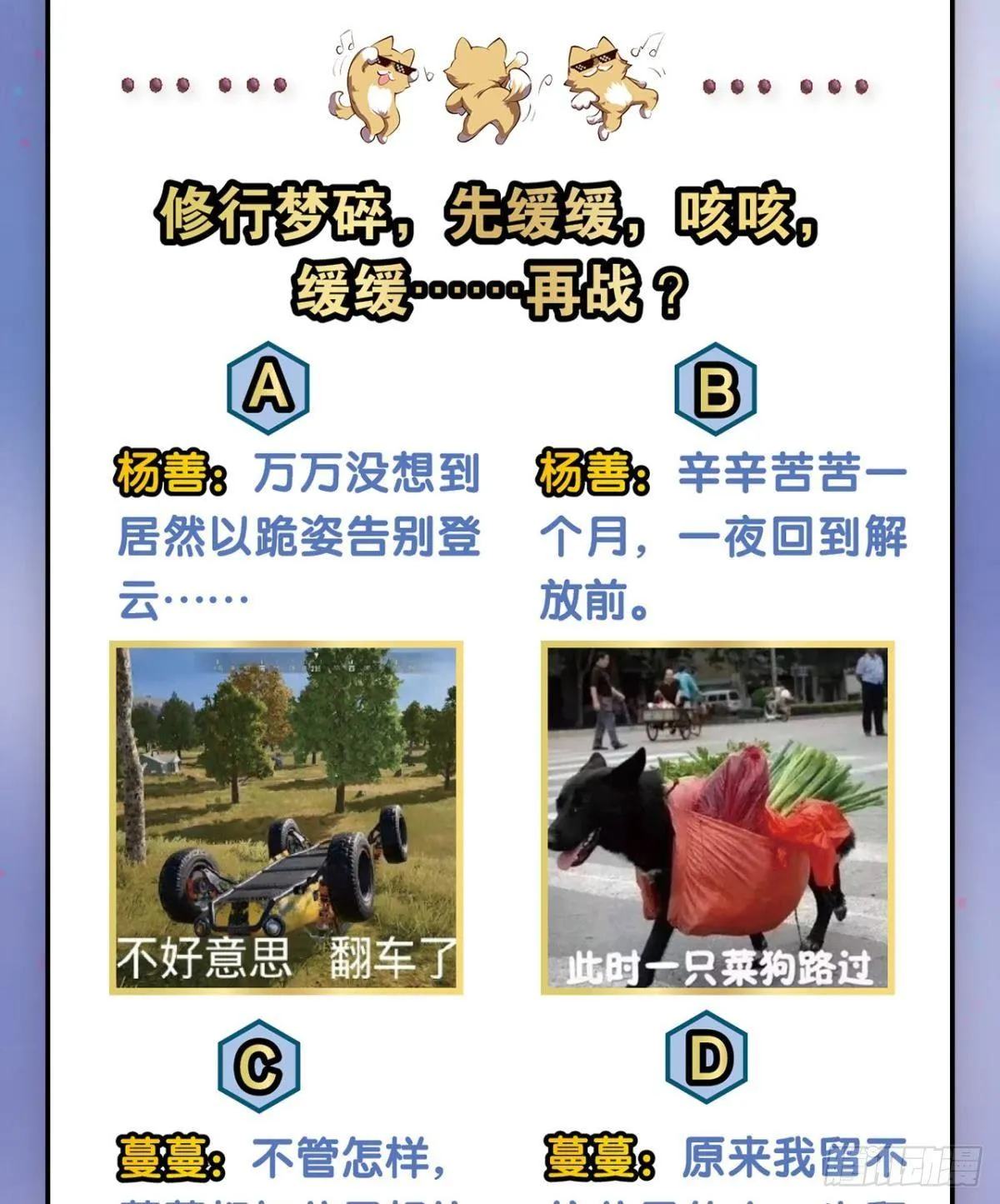 可惜未能如此的故事 第72页