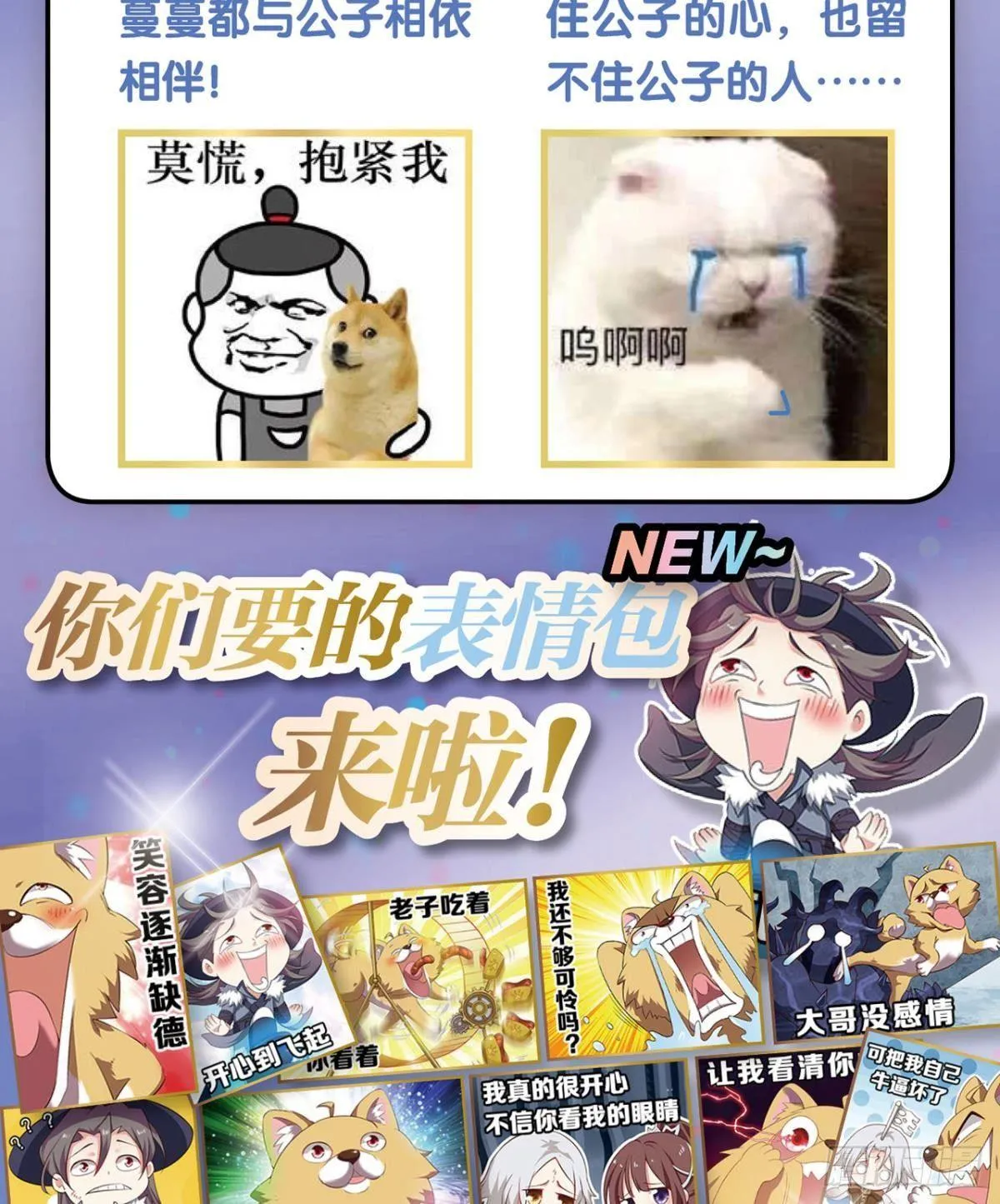 可惜未能如此的故事 第73页