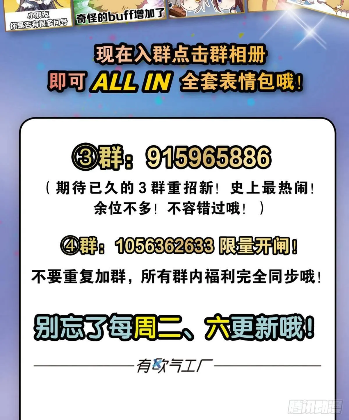 可惜未能如此的故事 第74页