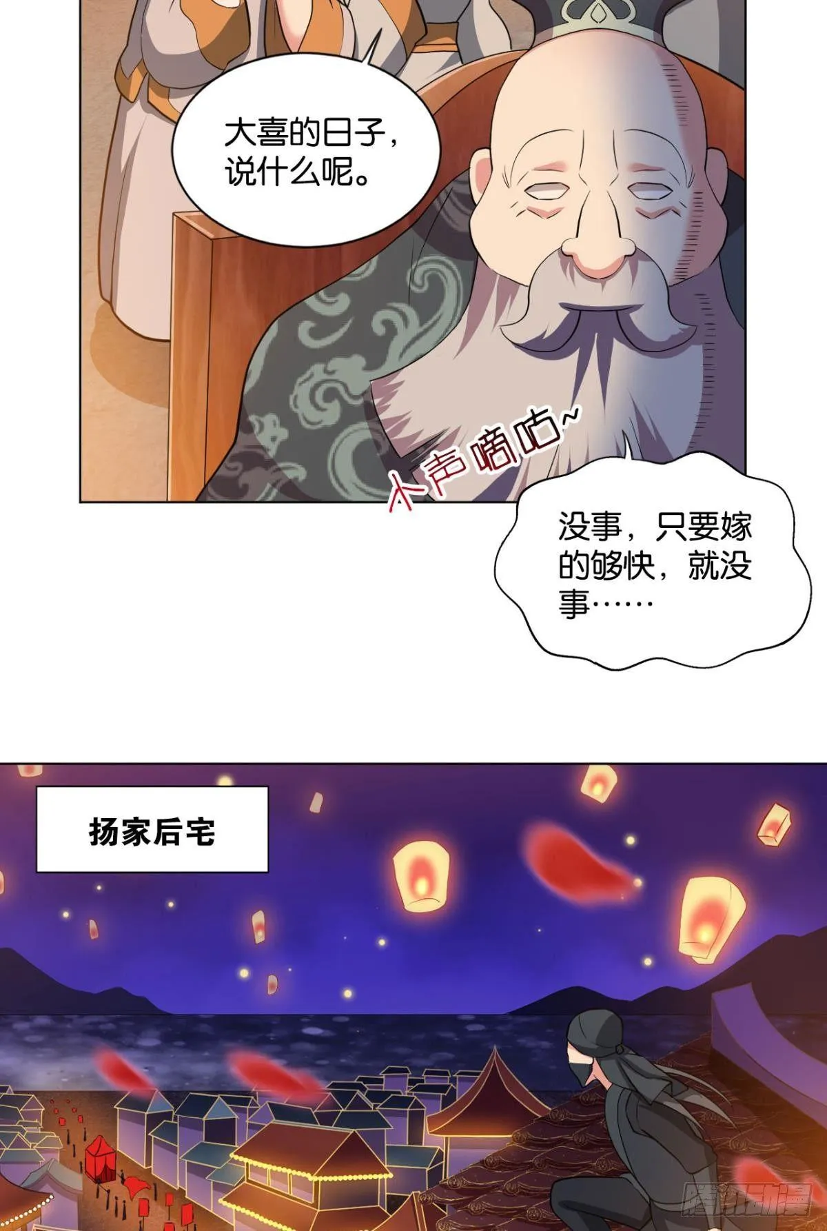 谁还没个备用计划 第4页