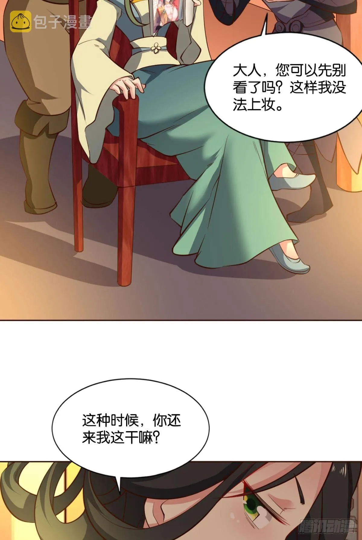 谁还没个备用计划 第7页