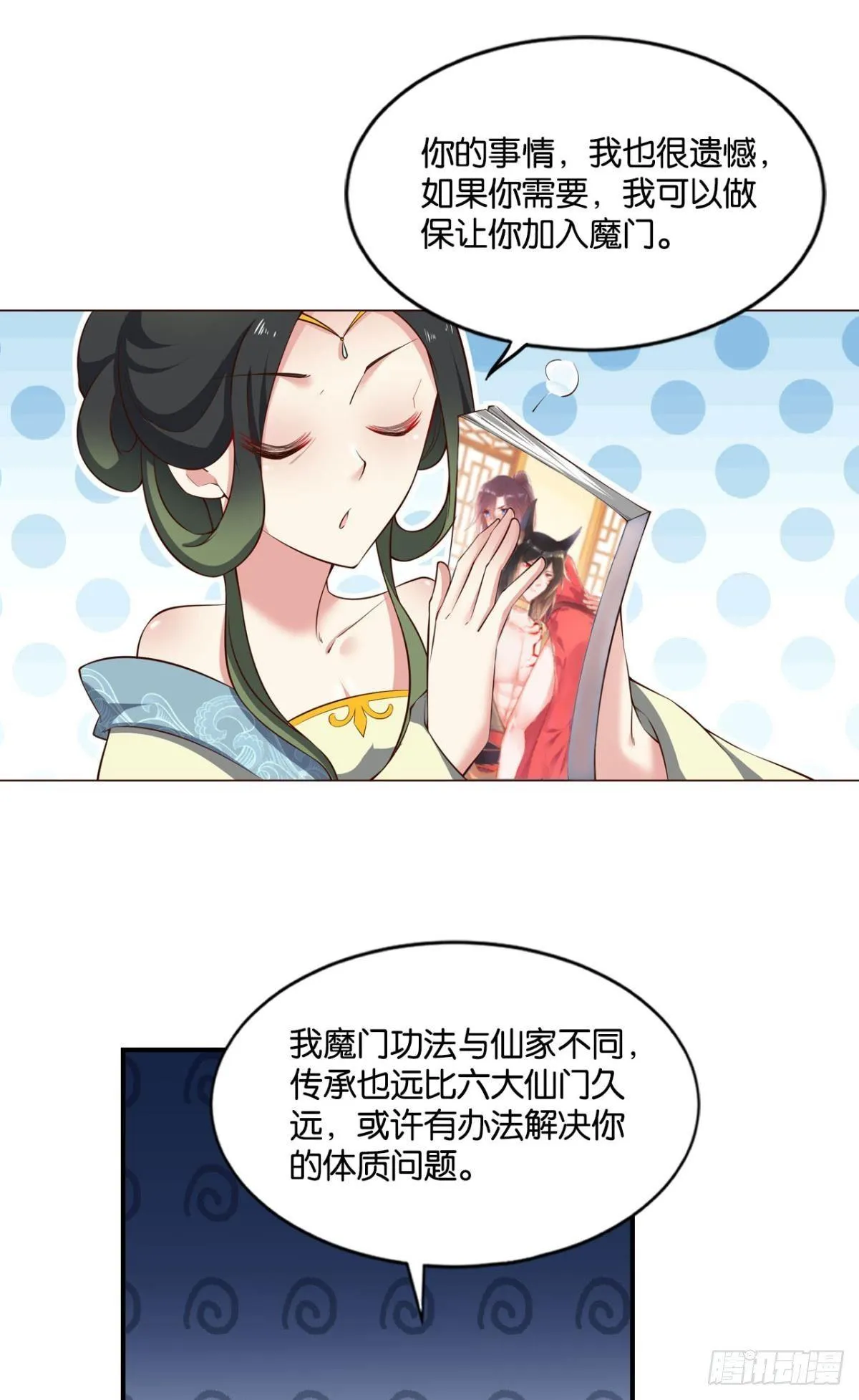 谁还没个备用计划 第10页