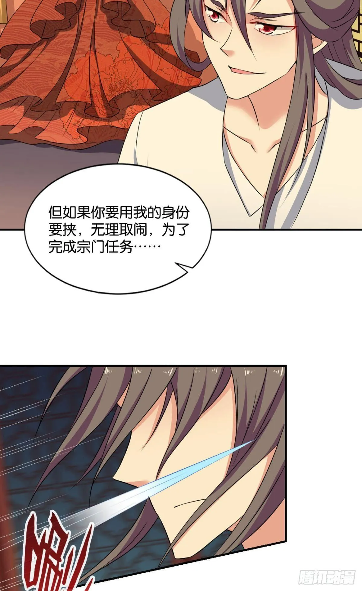谁还没个备用计划 第12页