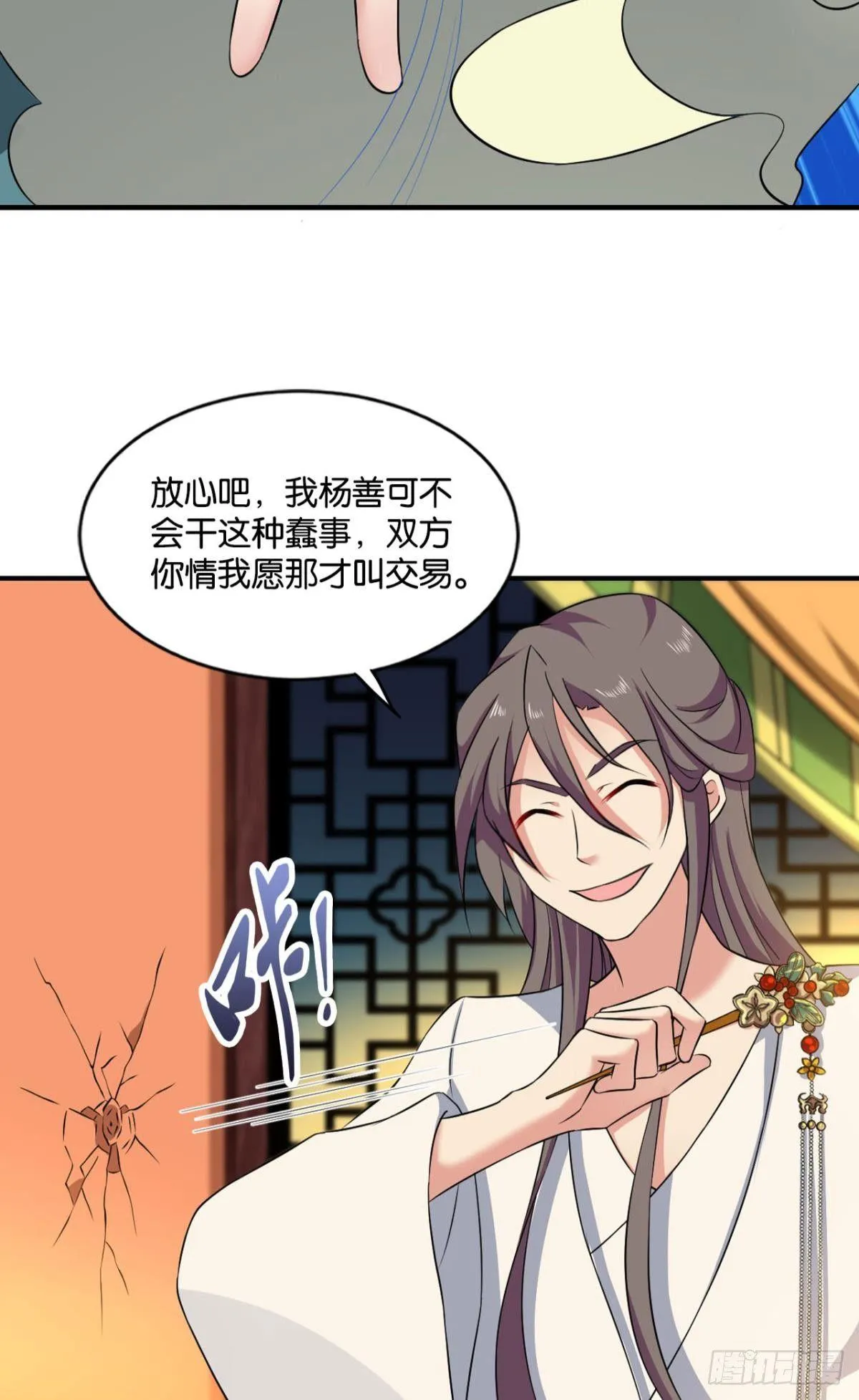 谁还没个备用计划 第15页