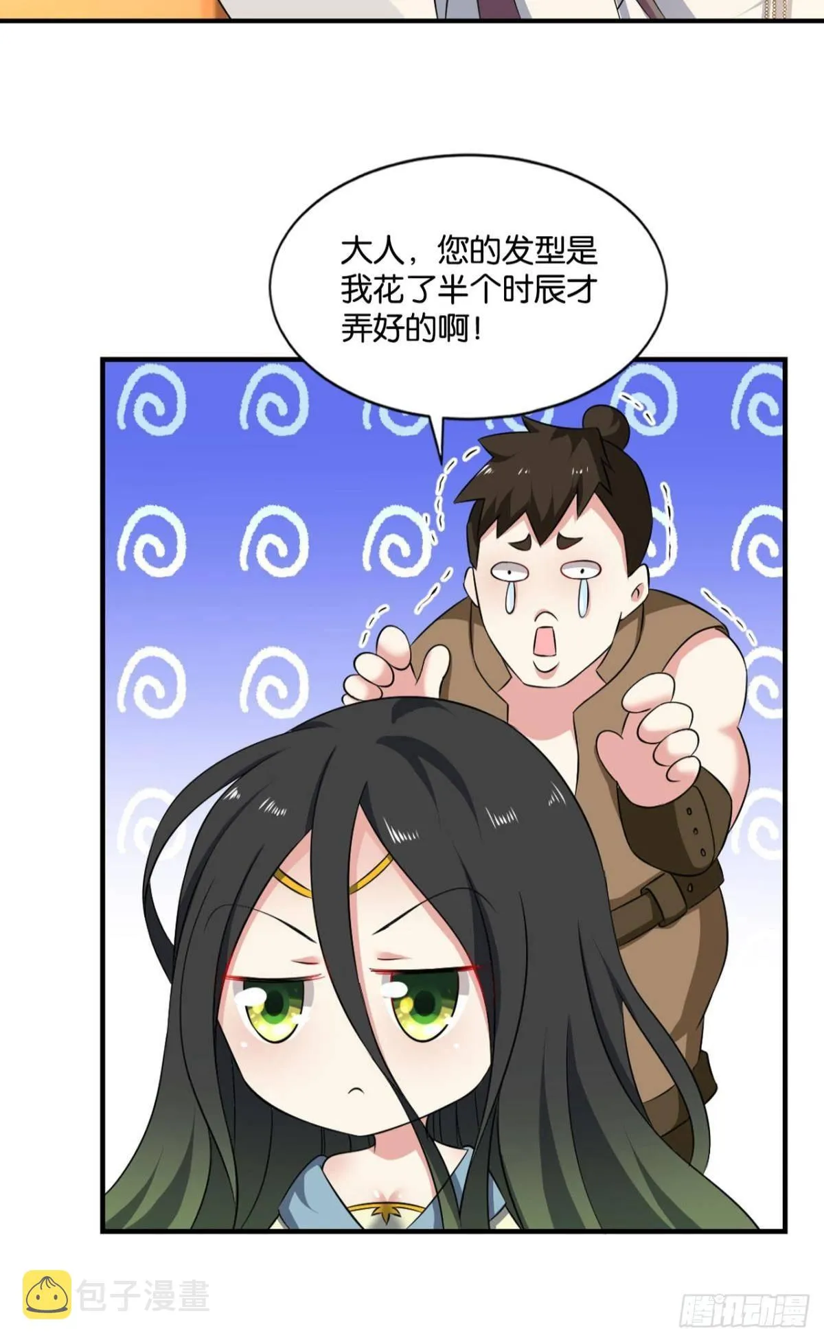 谁还没个备用计划 第16页