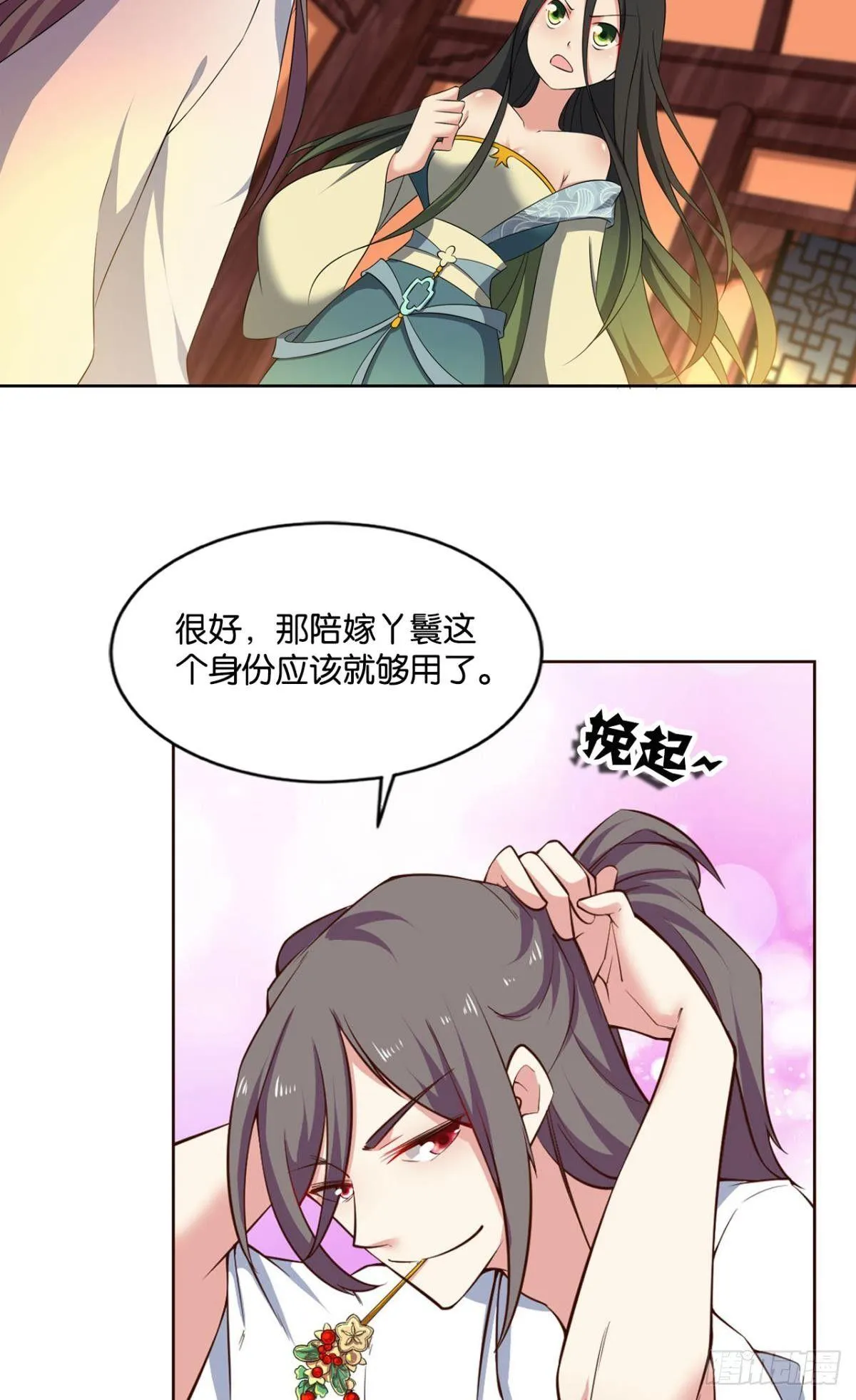 谁还没个备用计划 第18页