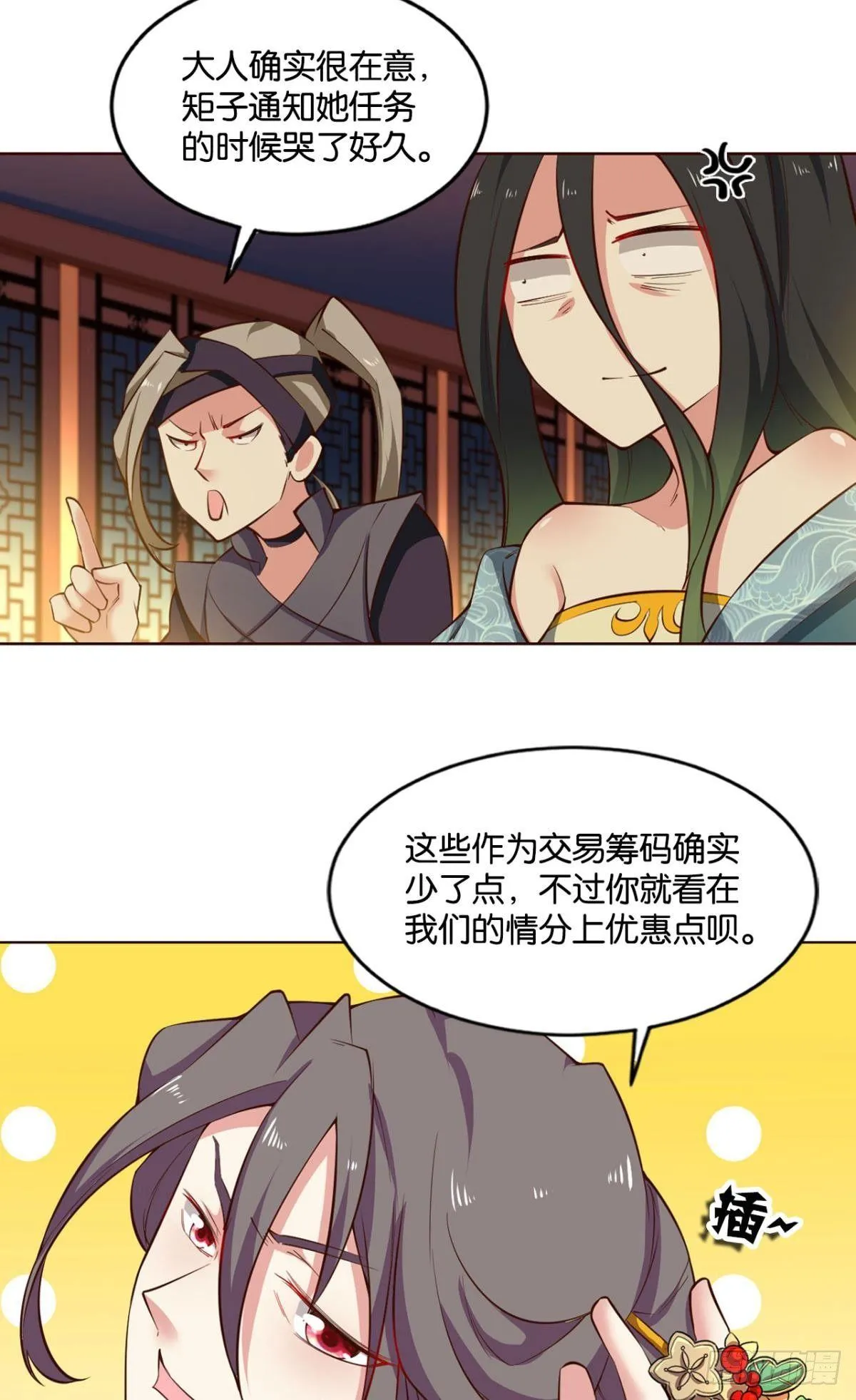 谁还没个备用计划 第20页