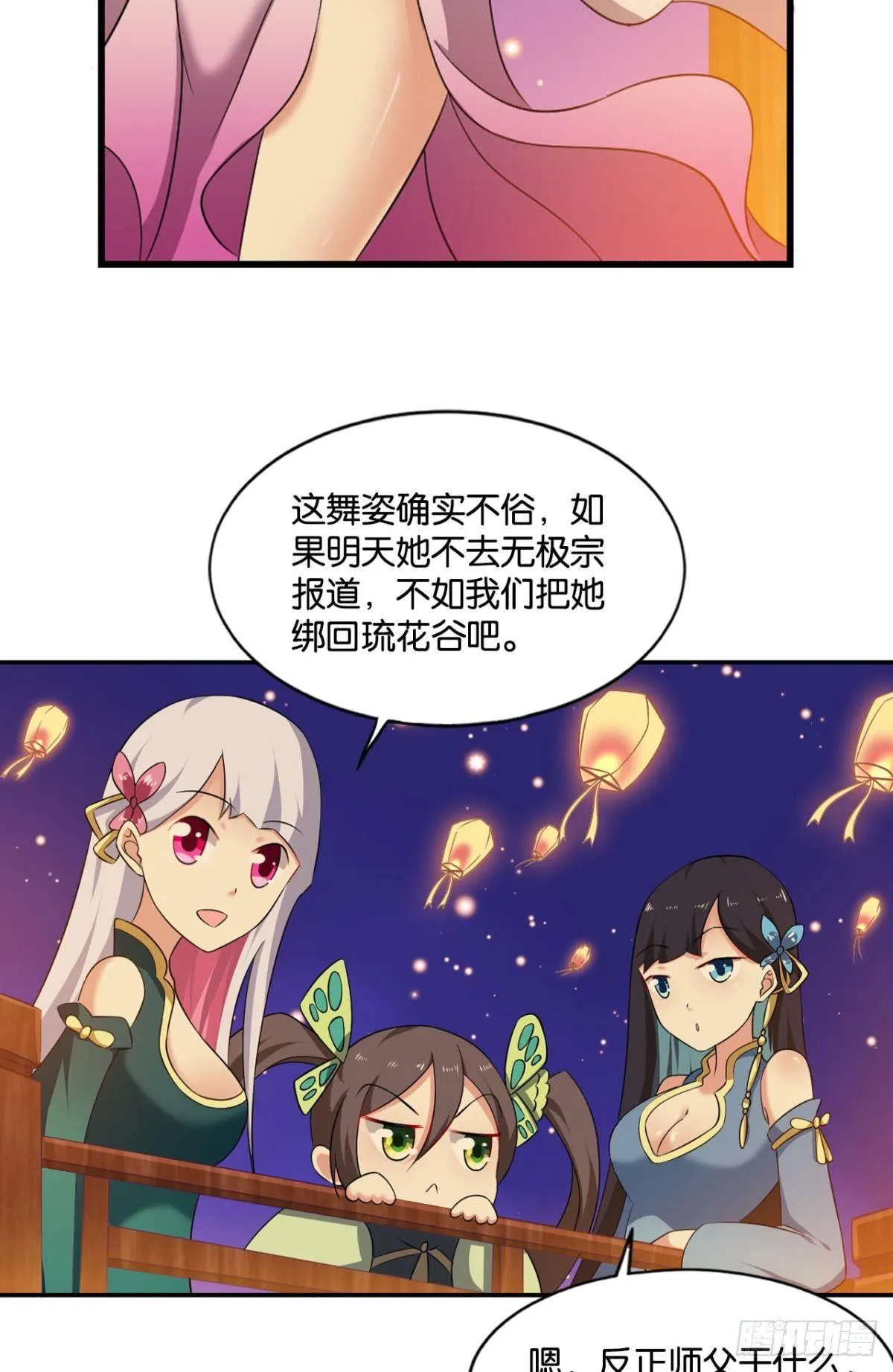 谁还没个备用计划 第36页