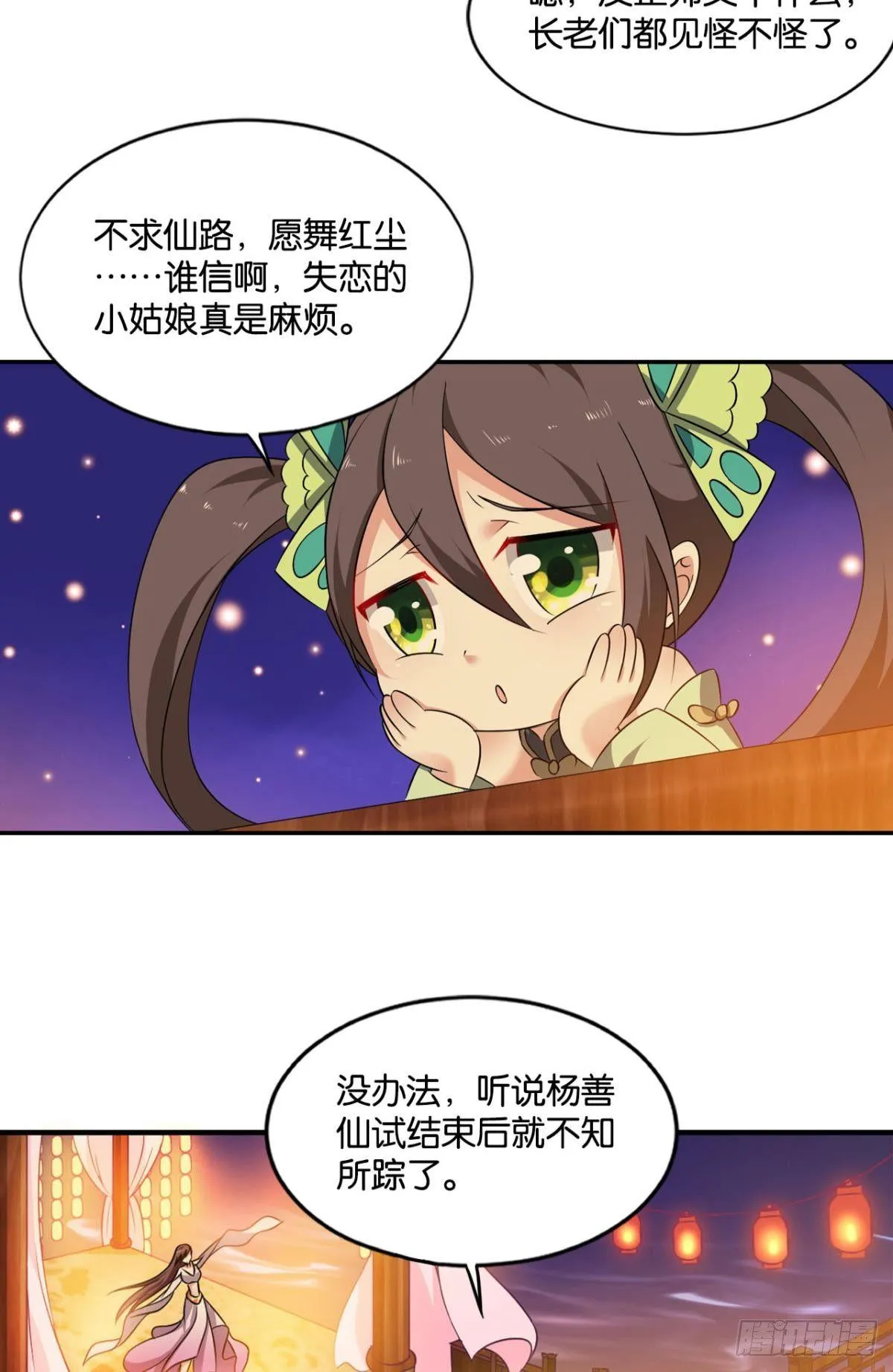 谁还没个备用计划 第37页