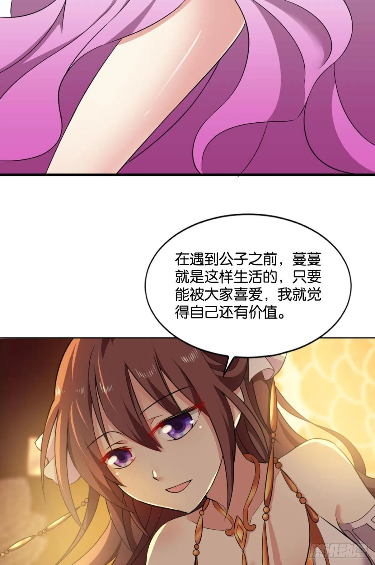 谁还没个备用计划 第40页