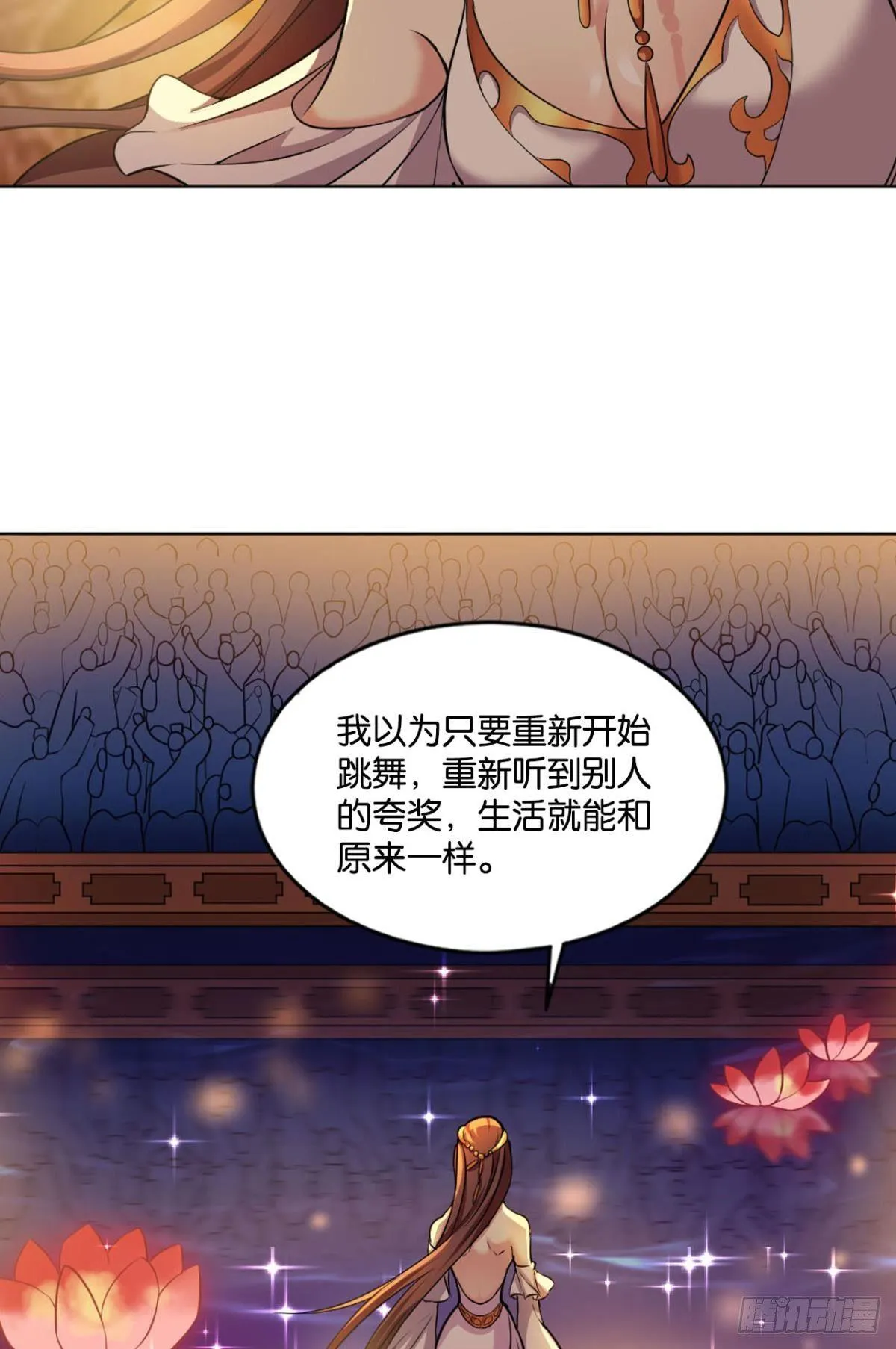 谁还没个备用计划 第41页