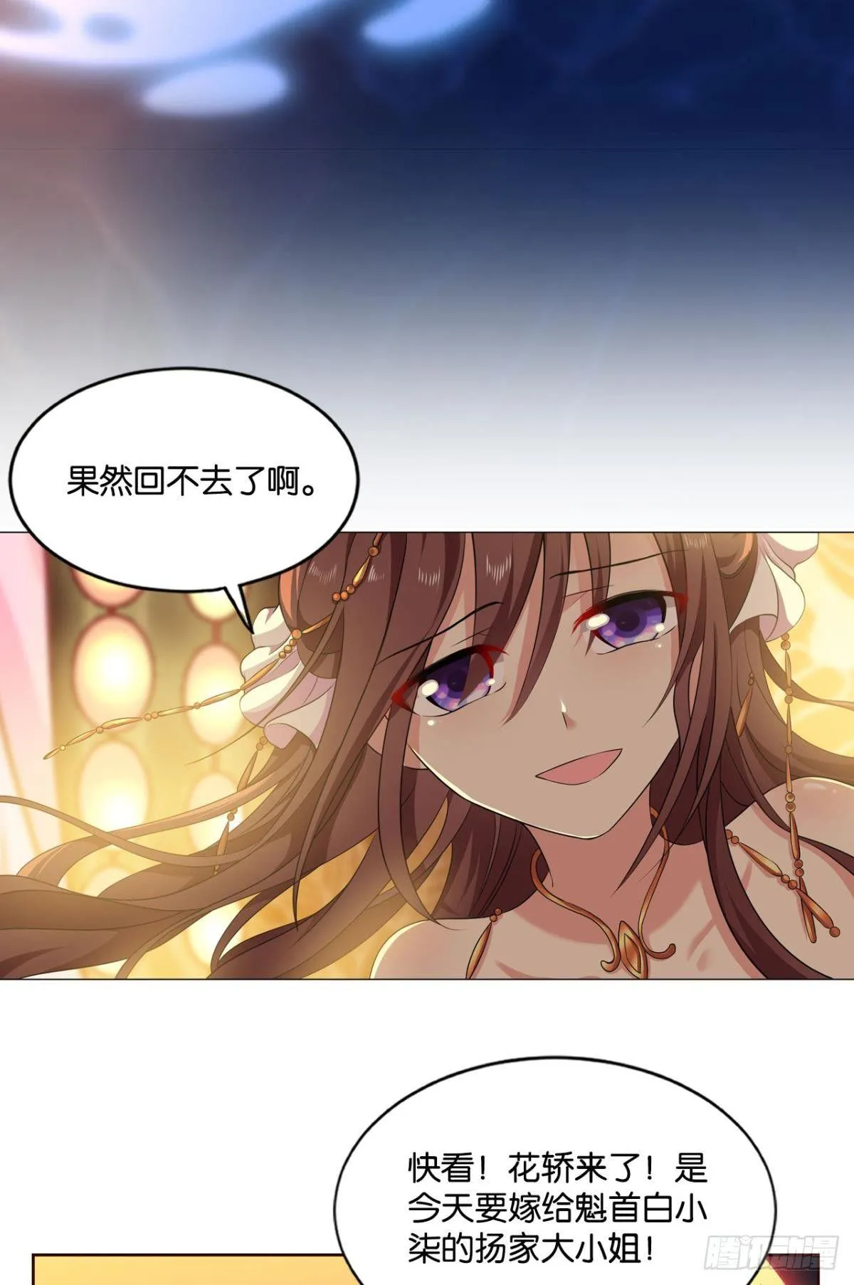 谁还没个备用计划 第44页