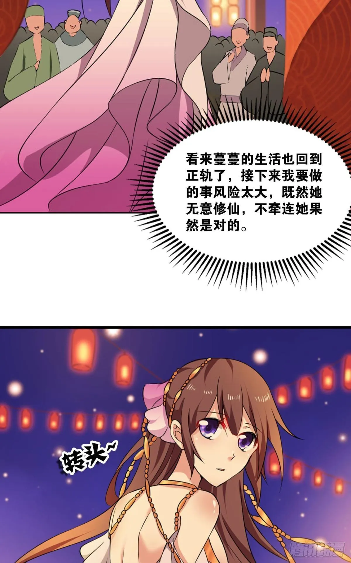 谁还没个备用计划 第51页