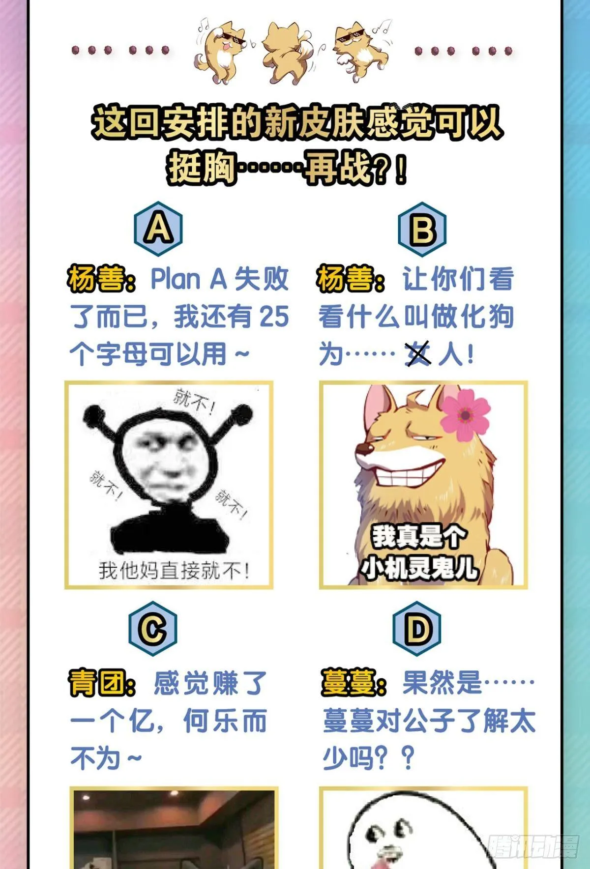 谁还没个备用计划 第57页