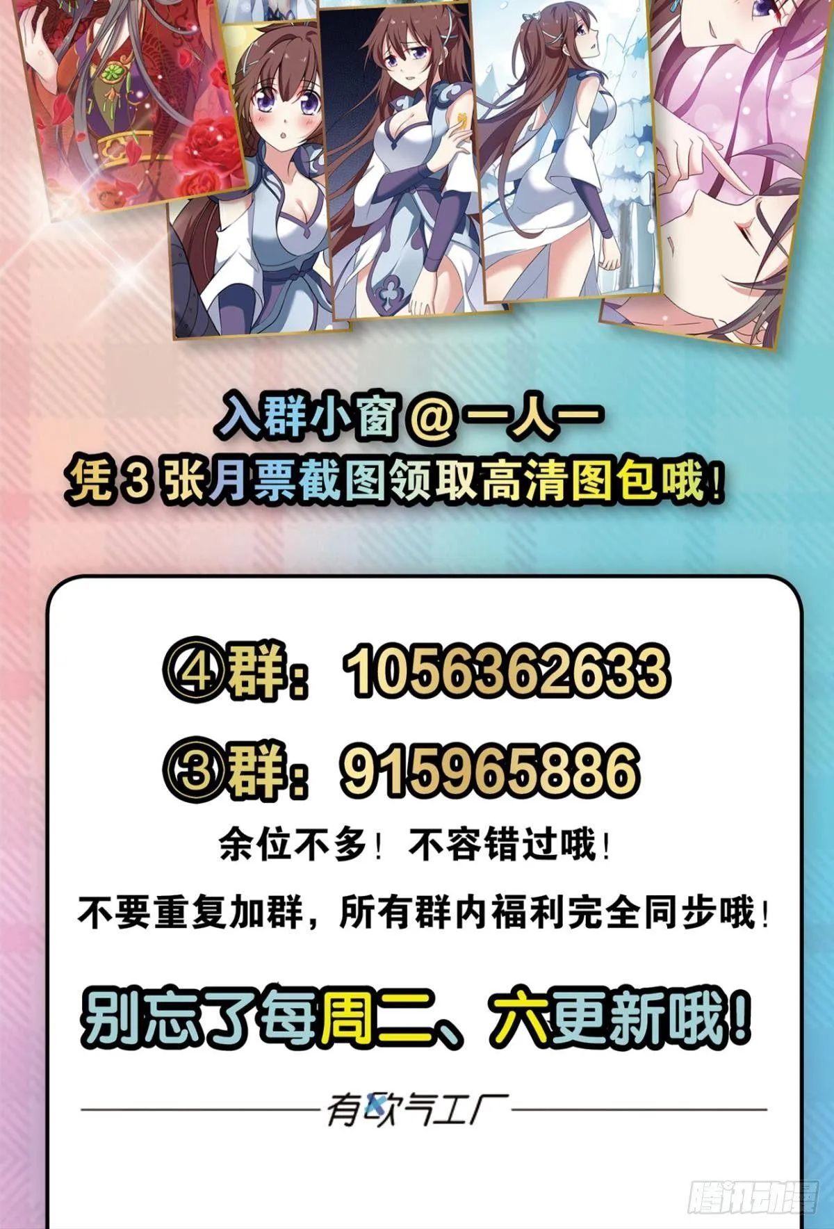 谁还没个备用计划 第59页
