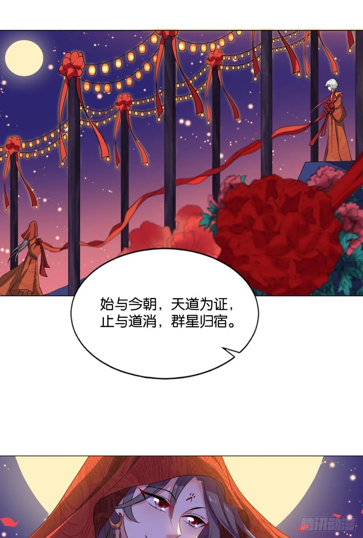 夭桃秾李入仙门 第8页