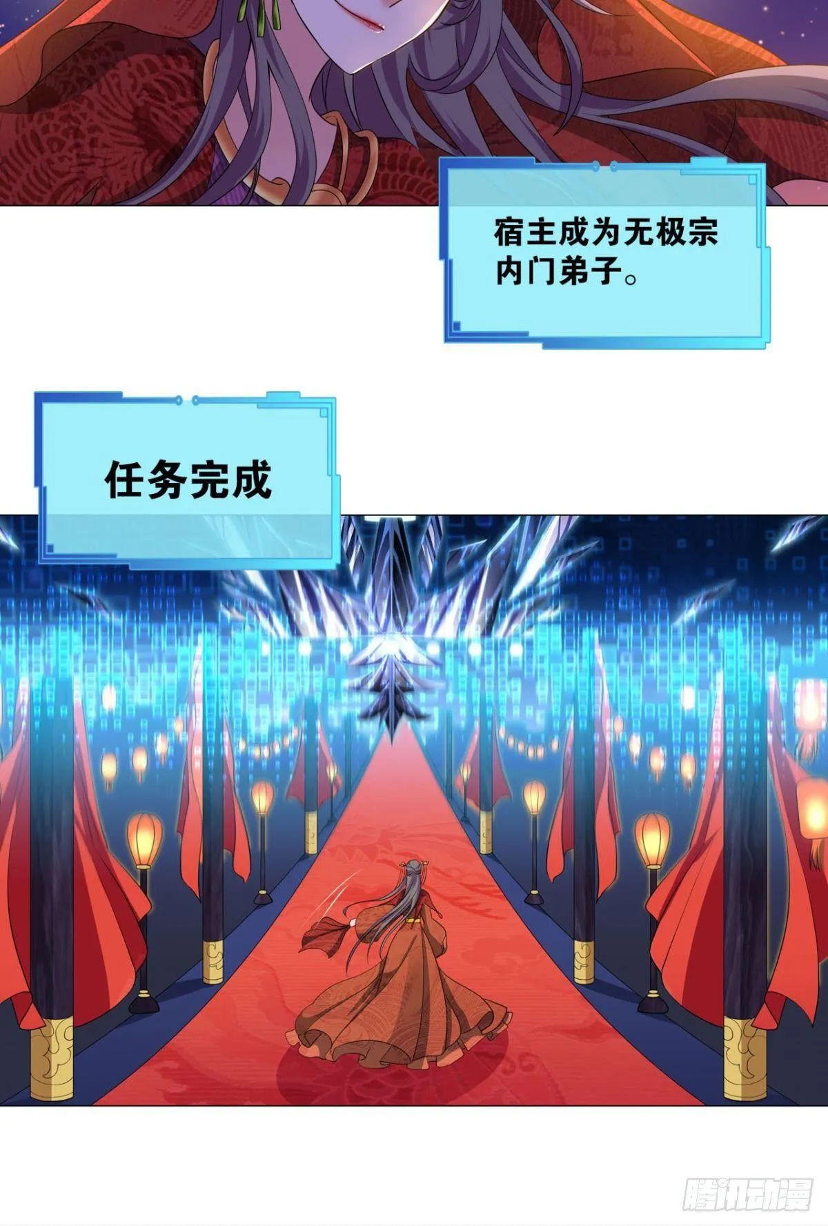 夭桃秾李入仙门 第9页