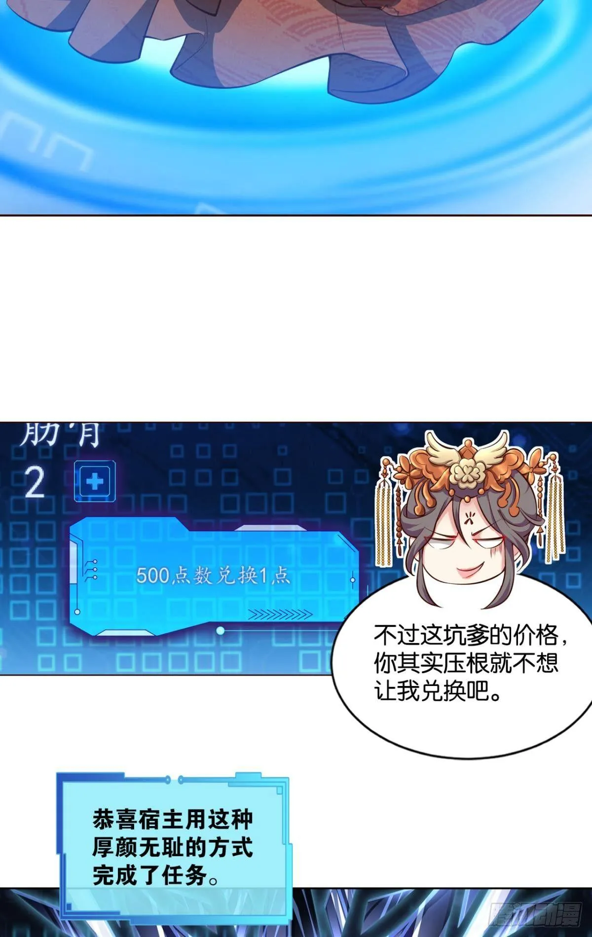 夭桃秾李入仙门 第15页