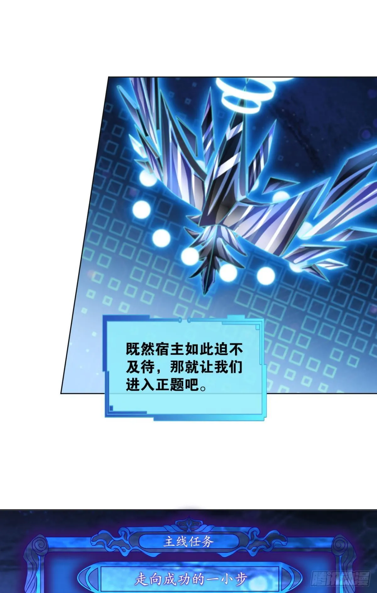 夭桃秾李入仙门 第20页