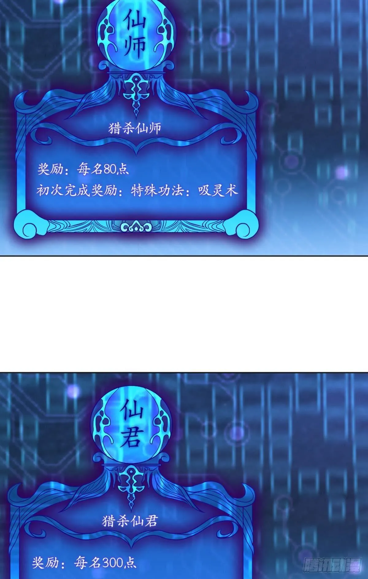 夭桃秾李入仙门 第22页
