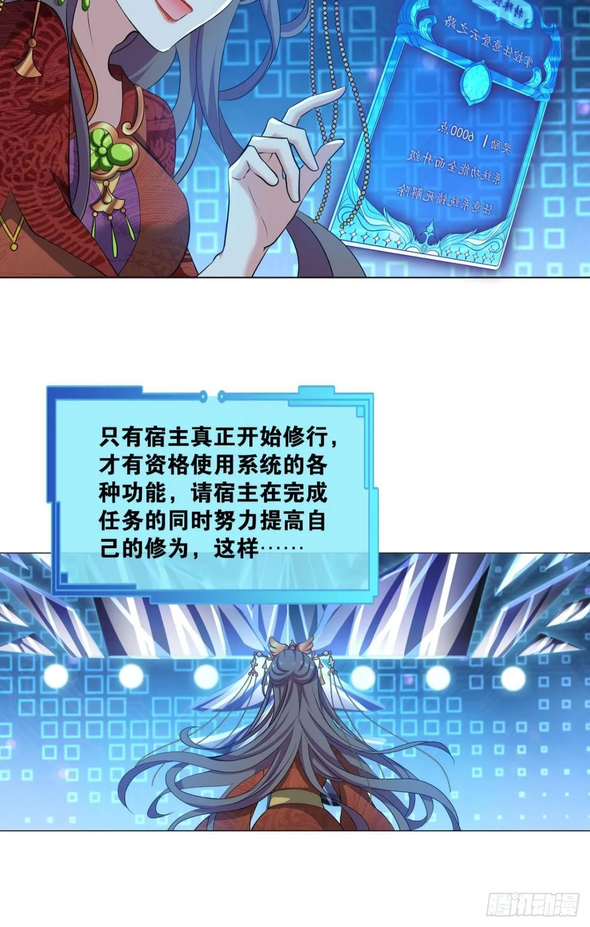 夭桃秾李入仙门 第25页