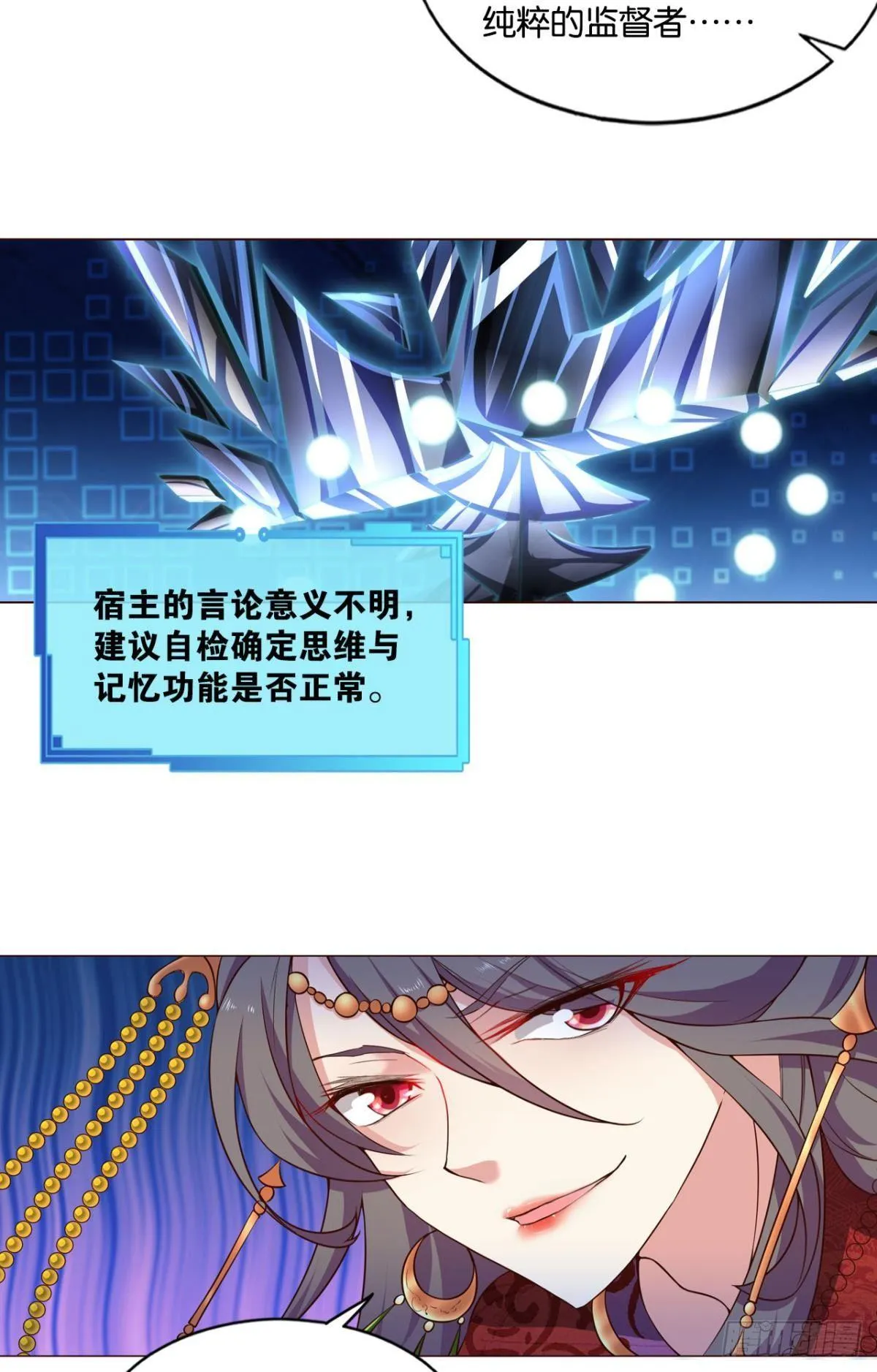 夭桃秾李入仙门 第28页
