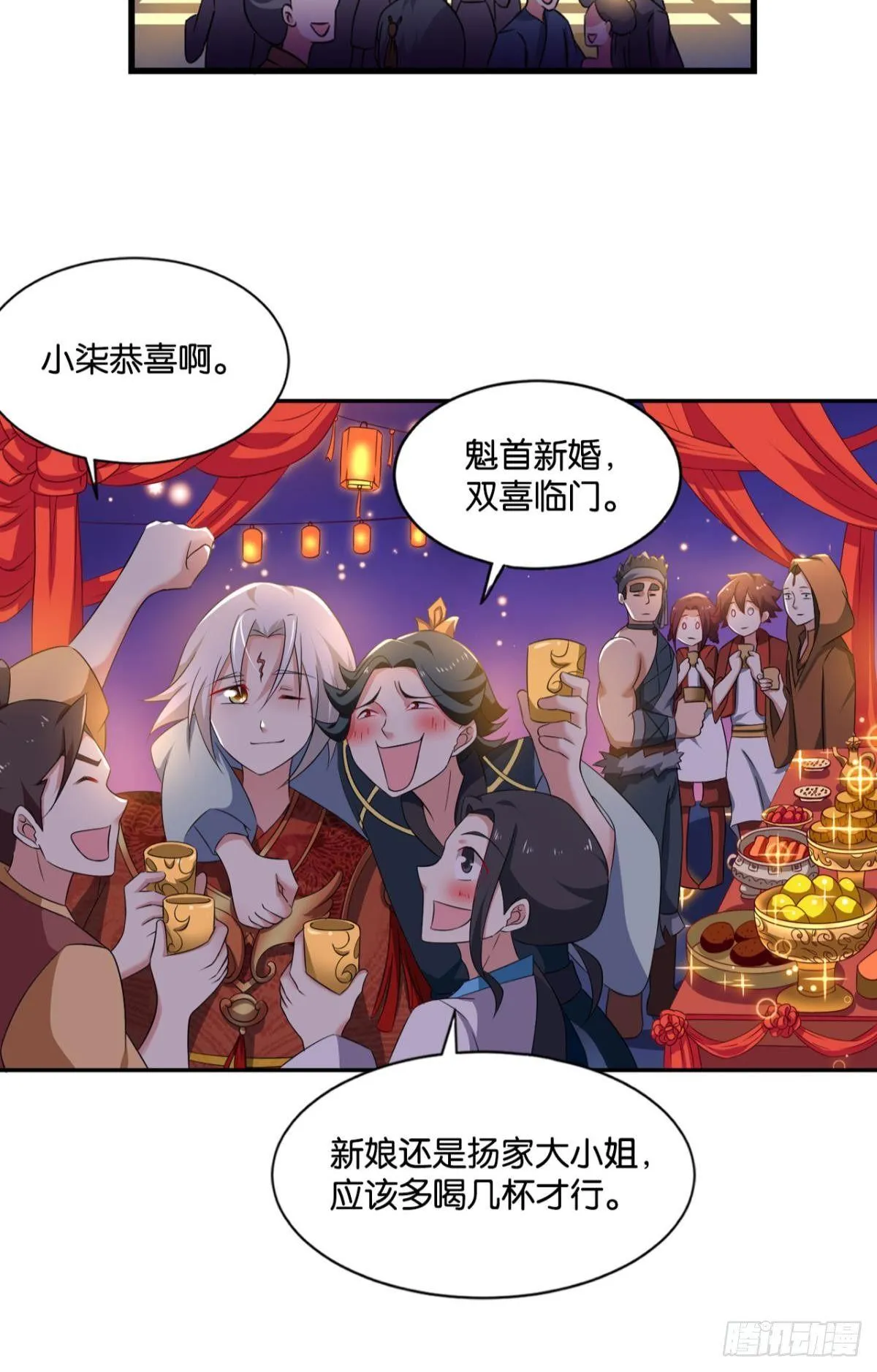 夭桃秾李入仙门 第33页