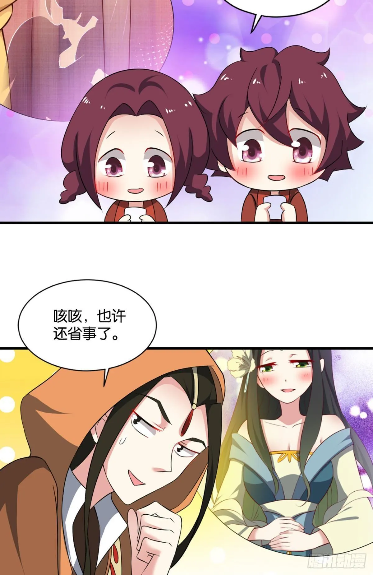 夭桃秾李入仙门 第35页