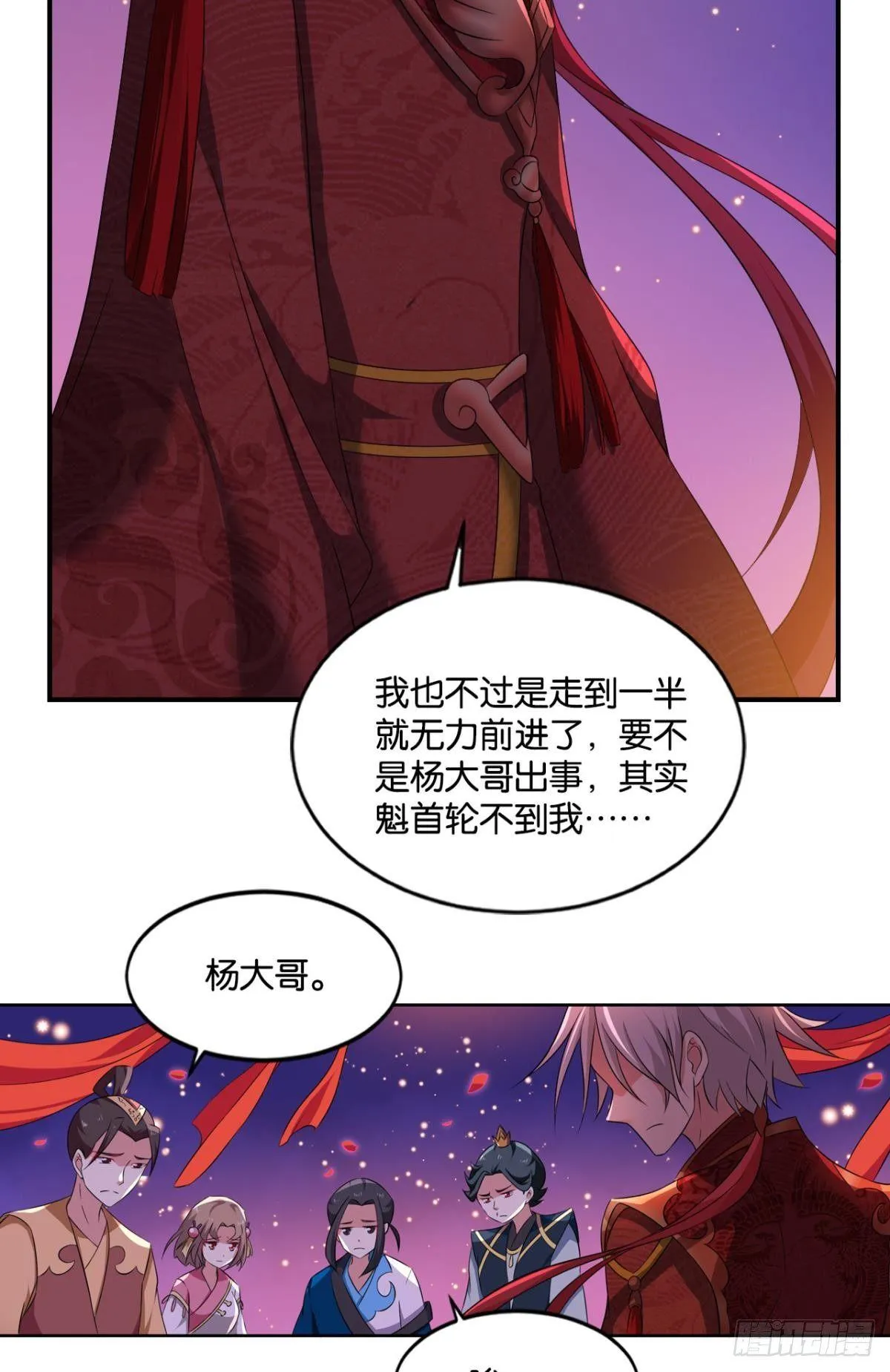 夭桃秾李入仙门 第37页