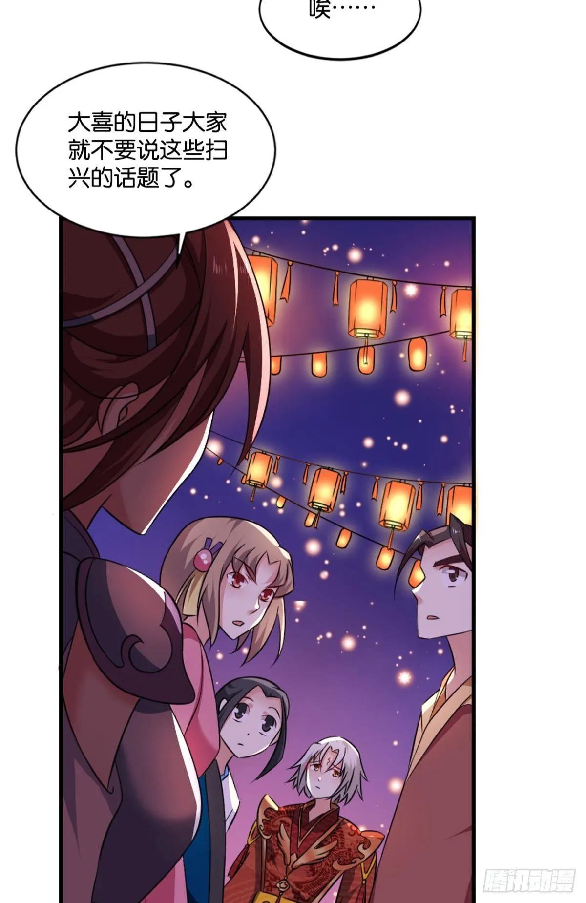 夭桃秾李入仙门 第38页