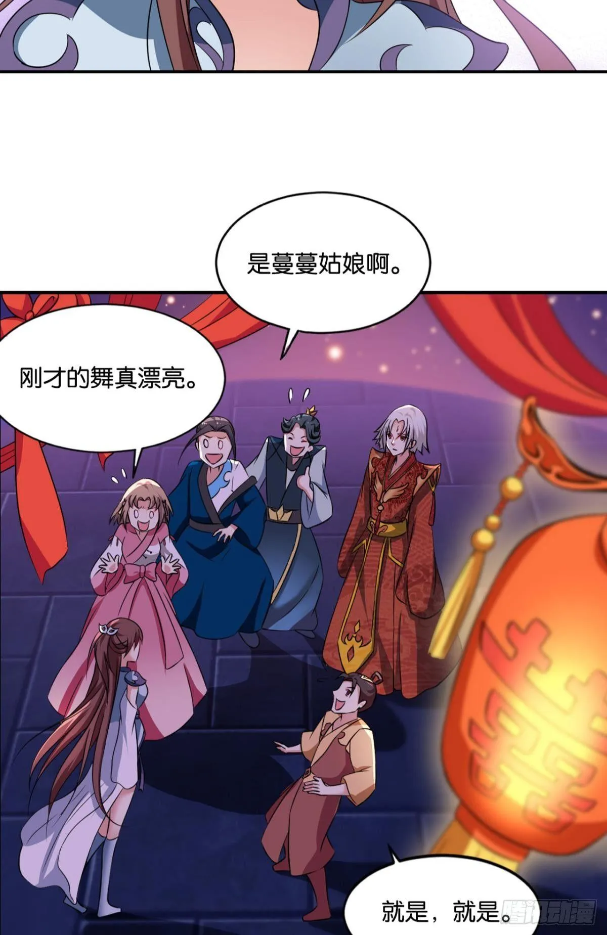 夭桃秾李入仙门 第40页