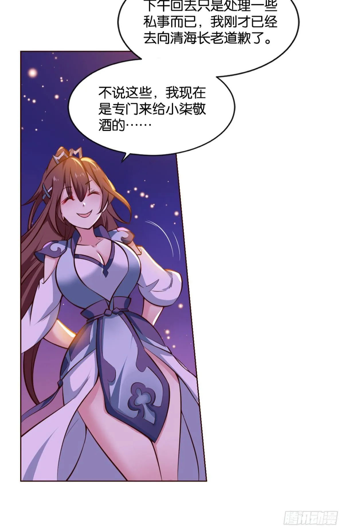 夭桃秾李入仙门 第42页
