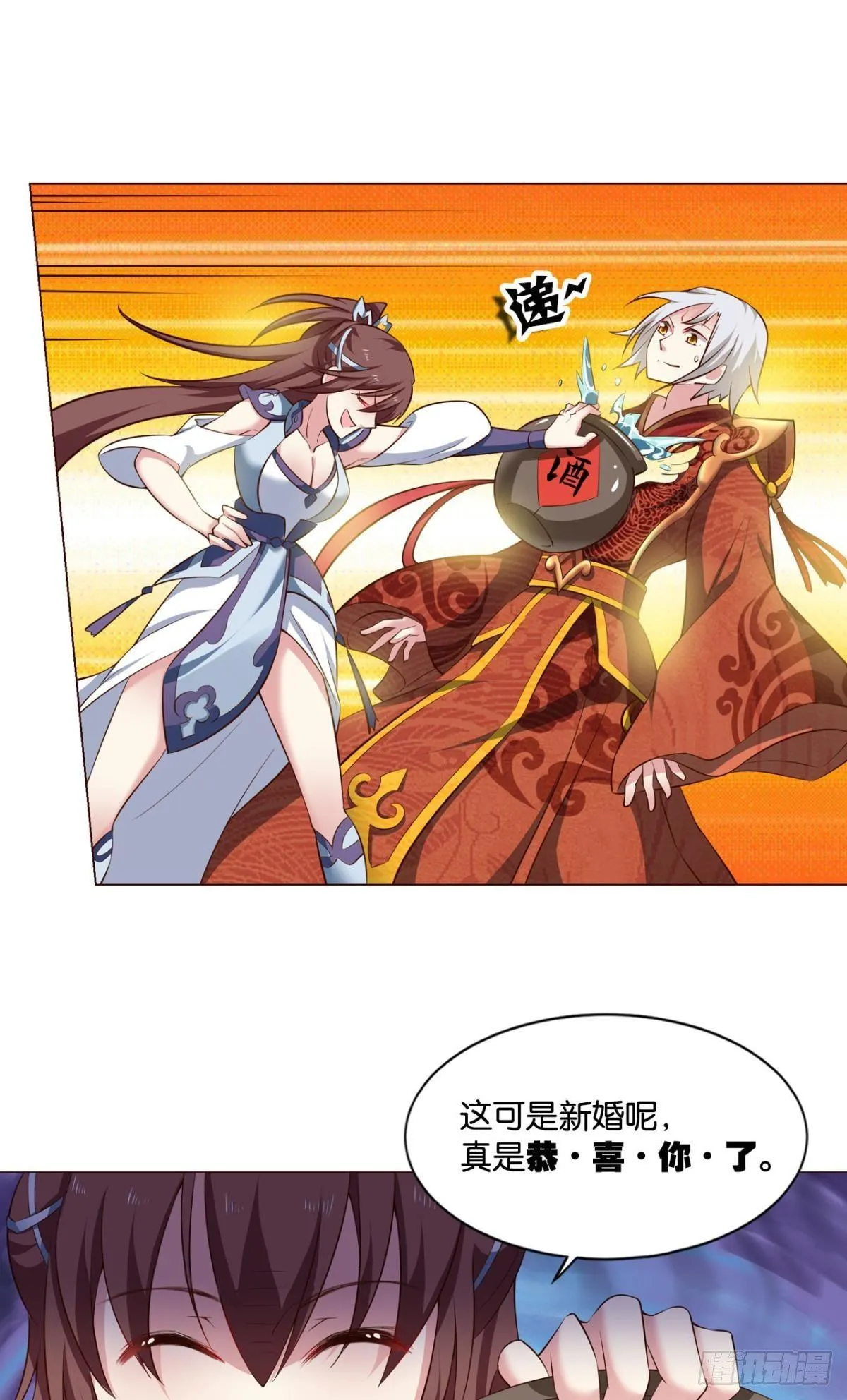 夭桃秾李入仙门 第43页